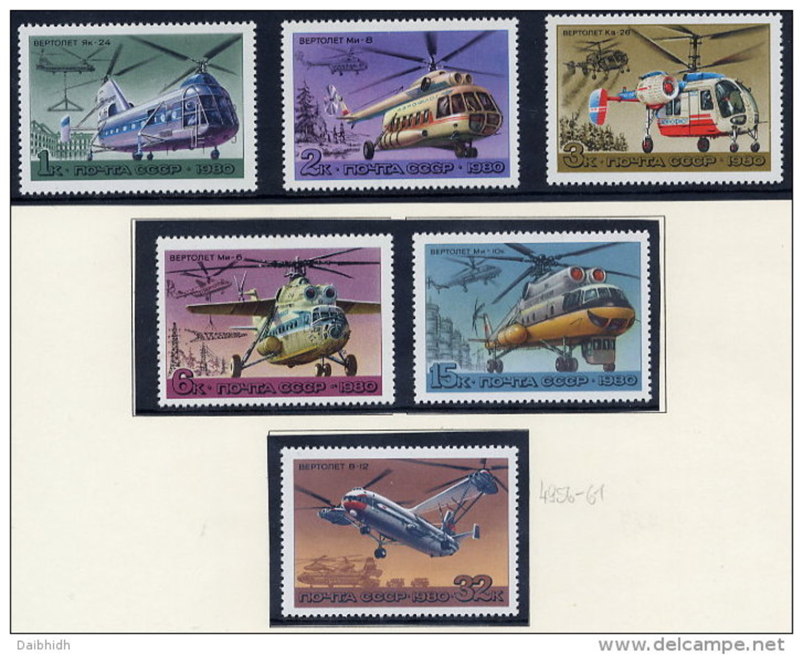 SOVIET UNION 1980 Helicopters Set Of 6 MNH / **.  Michel 4956-61 - Helicopters
