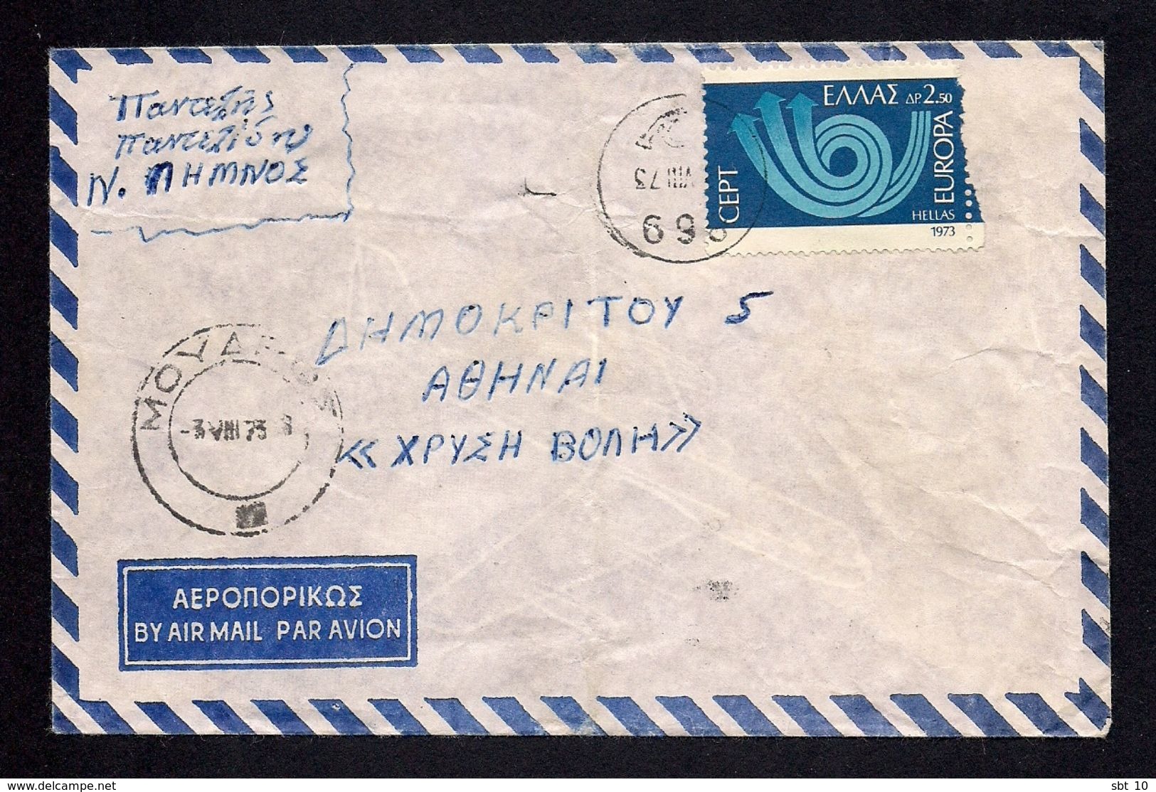 Greece Cover 1973 - Rural Postmark *869* Moudros Lhmnos - Covers & Documents