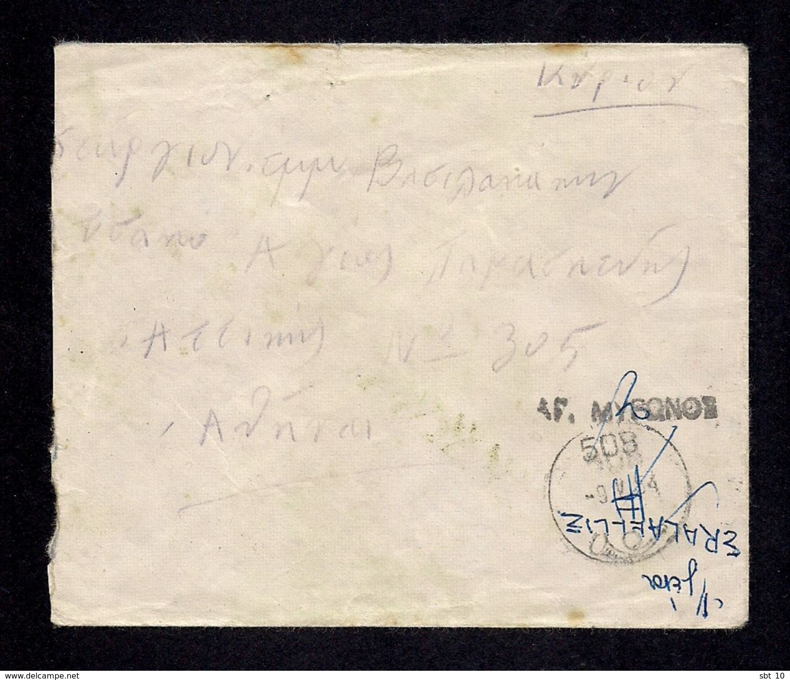 Greece Cover 1954 - Rural Postmark *508* Ag.Myronas Hraklio - Covers & Documents