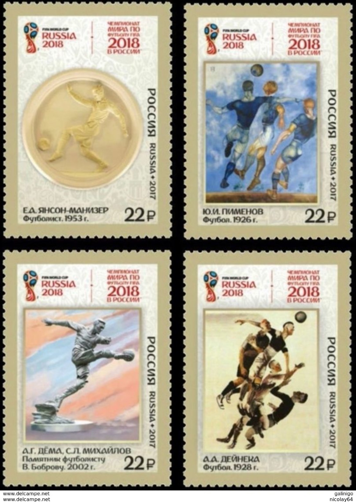 Russia 2017 WC 2018 Football In Art 4 Stamps MNH - Ongebruikt