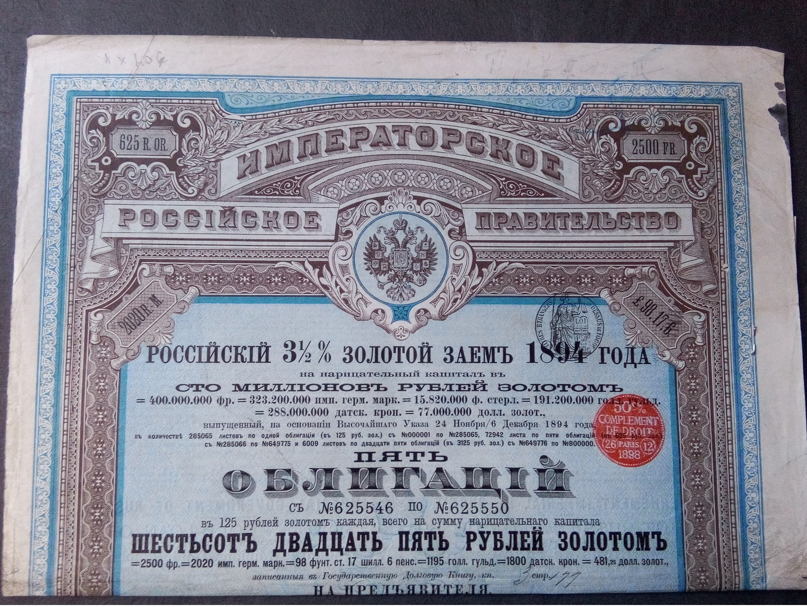 Lot   3    Emprunt RUSSE   1894 , 2500 FR Ou 625 Roubles + Coupons  ( Dispo  35 Ex ) - Altri & Non Classificati