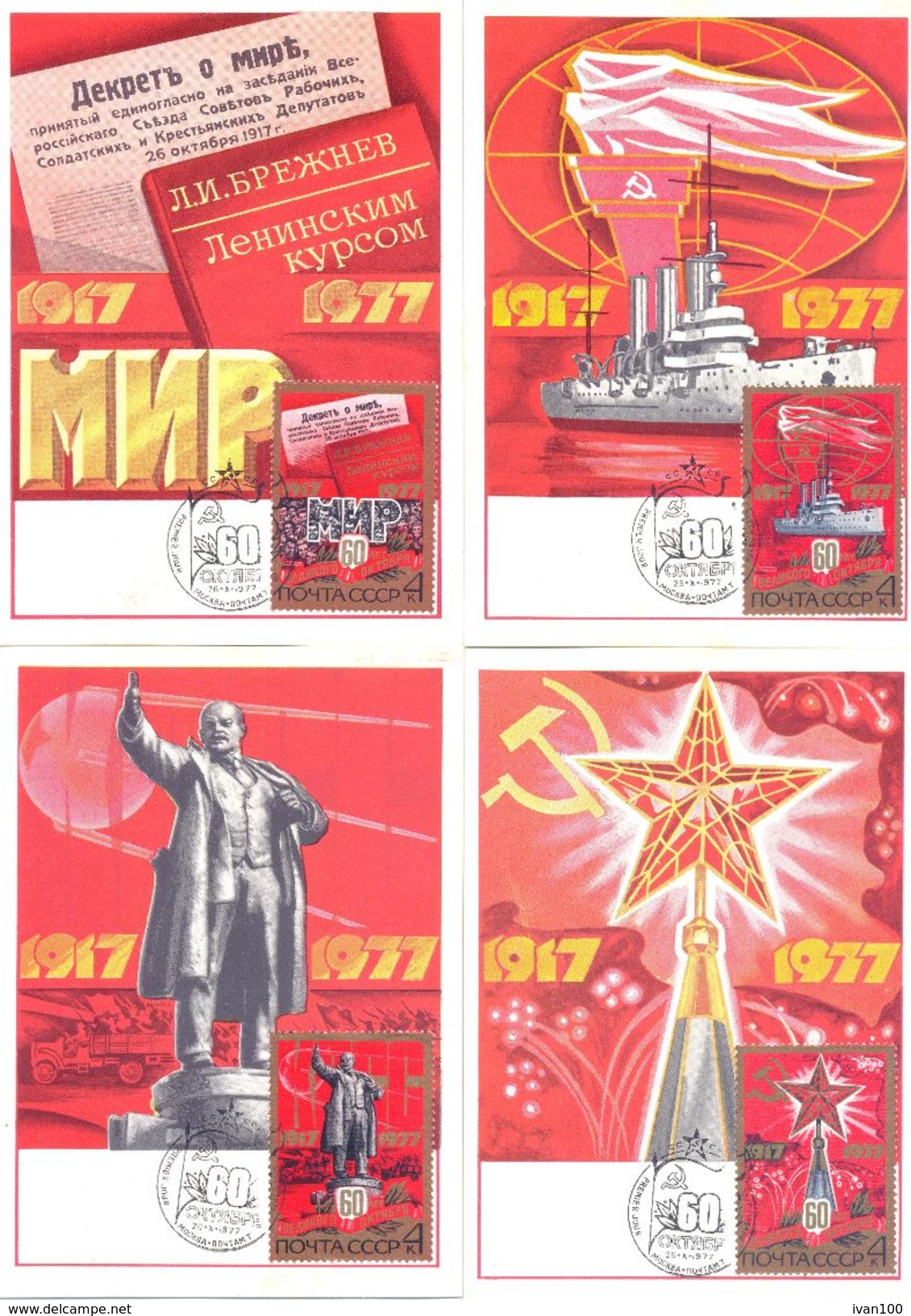 1975. USSR/Russia, 30y Of October Revolution,  Maximum Cards, 4v, Mint/** - Cartas & Documentos