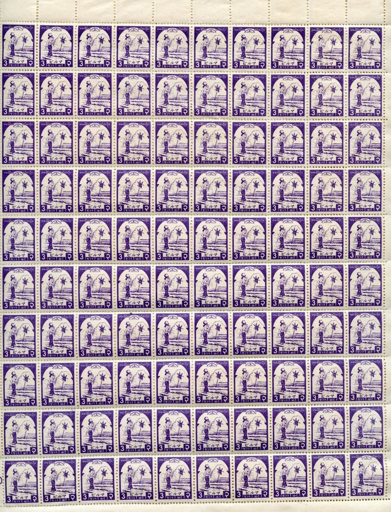 JAPANESE OCCUPATION 1943 3c Deep Violet 'Burmese Woman' Sheets/part Sheets (846 Stamps) Incl. Double Sheet Of 200, Some  - Sonstige & Ohne Zuordnung