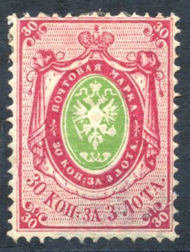 1868-75 Vertically Laid Paper 30k Green & Carmine Perf 14½ X 15, Fresh Fine Colours, Large Part O.g, Some Gum Thinning B - Other & Unclassified