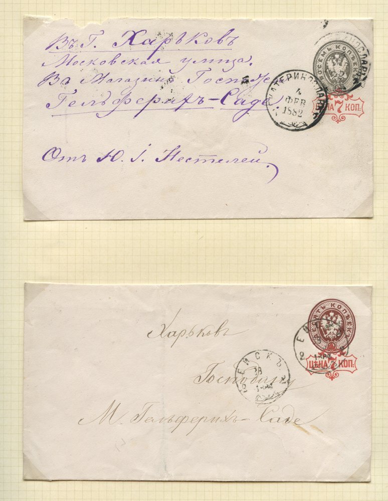 COLLECTION OF POSTAL HISTORY On Leaves Loose With Early Map Of Europe (faults), Postal Stationery Covers & Cards (16) Fr - Other & Unclassified