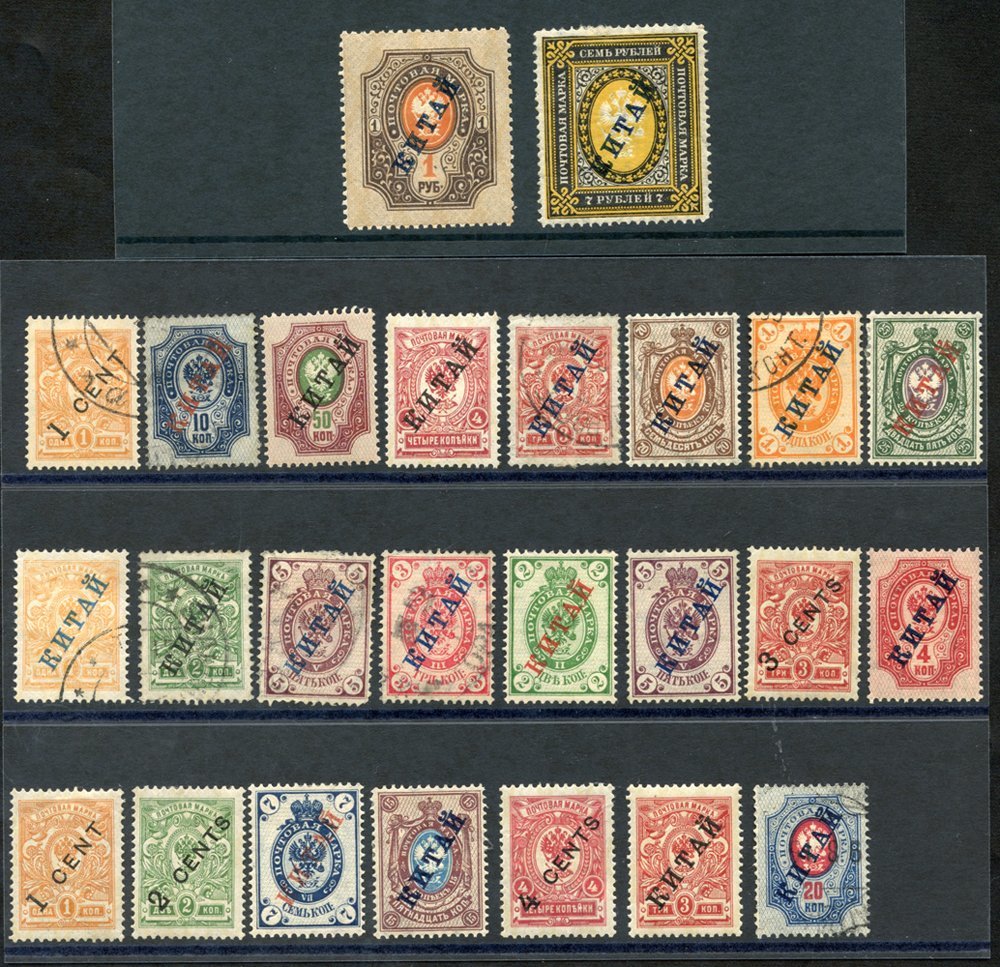 (CHINA) Small Range Of 55 Stamps Incl. 1910-16 Arms Values To 50k, 1917 Surcharge With Varnish Lines 2c, 3c, 4c, 10c On  - Autres & Non Classés