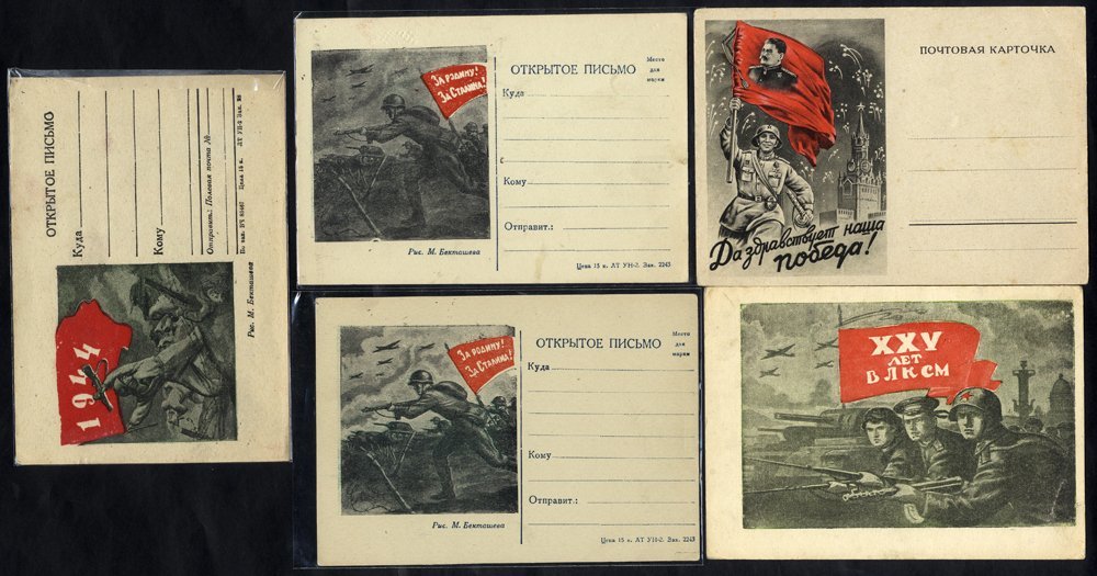 1943 WWII Fine Black & Red Postcards With Patriotic Images Of Soldiers With Flag Etc. - Other & Unclassified