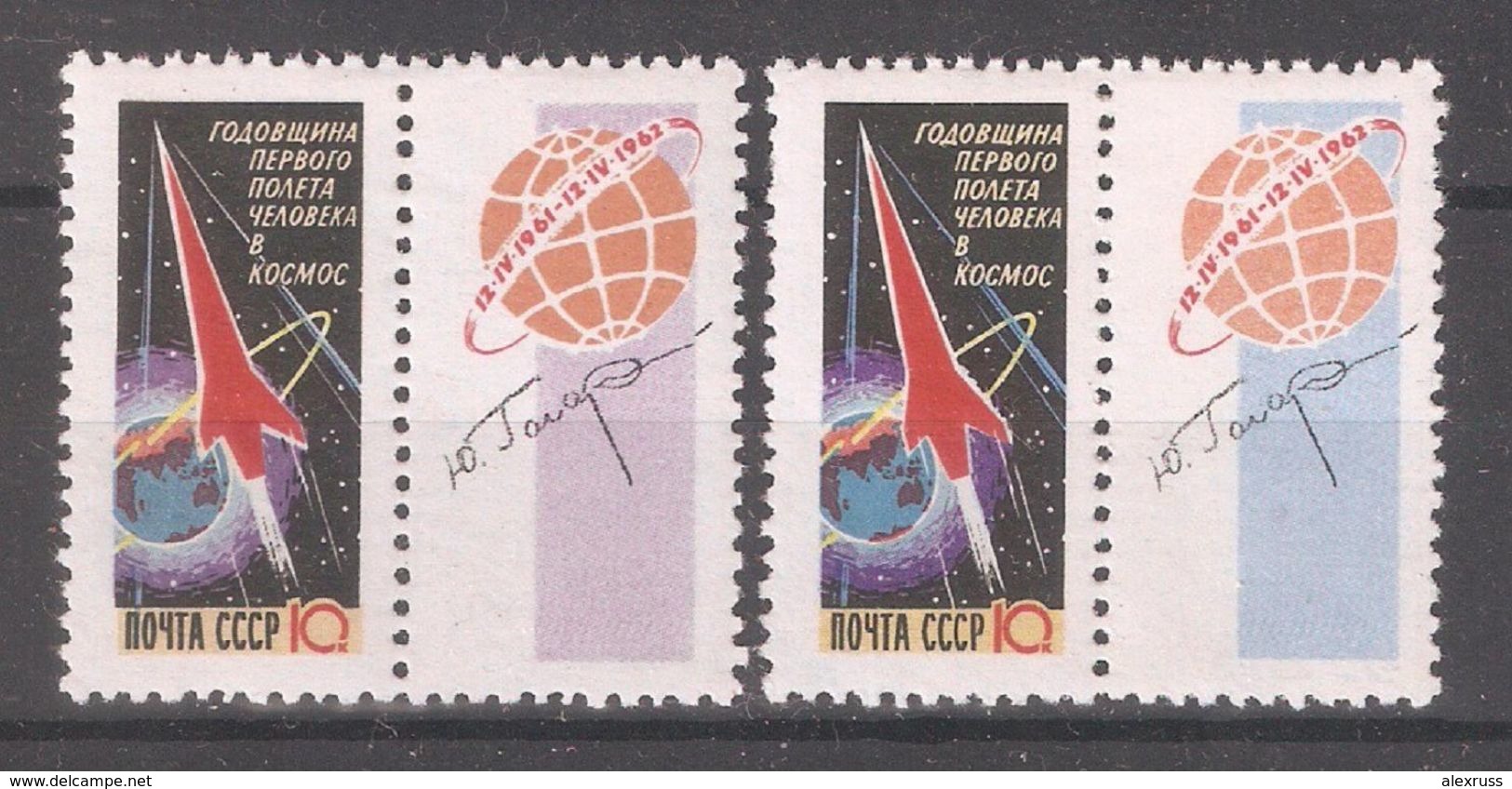 Russia/USSR 1962,Space Color Variety,Sc 2578,VF MLH* - Russia & USSR