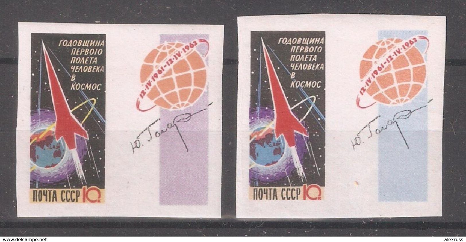 Russia/USSR 1962,Space Color Variety Imperf,Sc 2578,VF MLH* - Russia & USSR