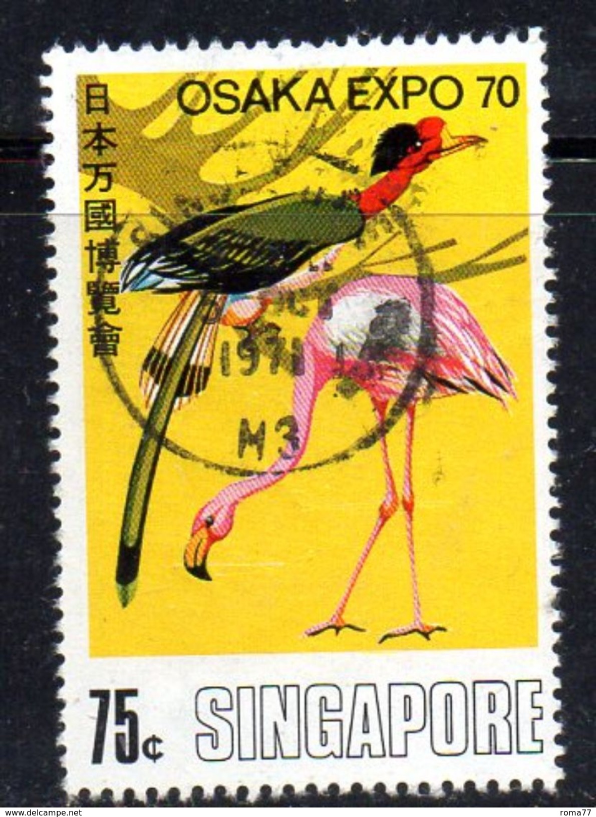 Y1009 - SINGAPORE 1970 , Yvert N. 110  Usato . Expo Osaka - Singapore (1959-...)