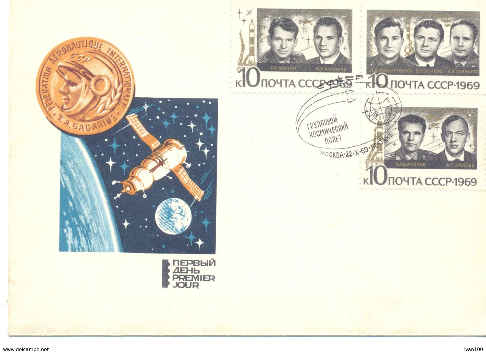 1969. USSR/Russia, Space, Triple Space Flights, FDC, 1v, Mint/** - Storia Postale