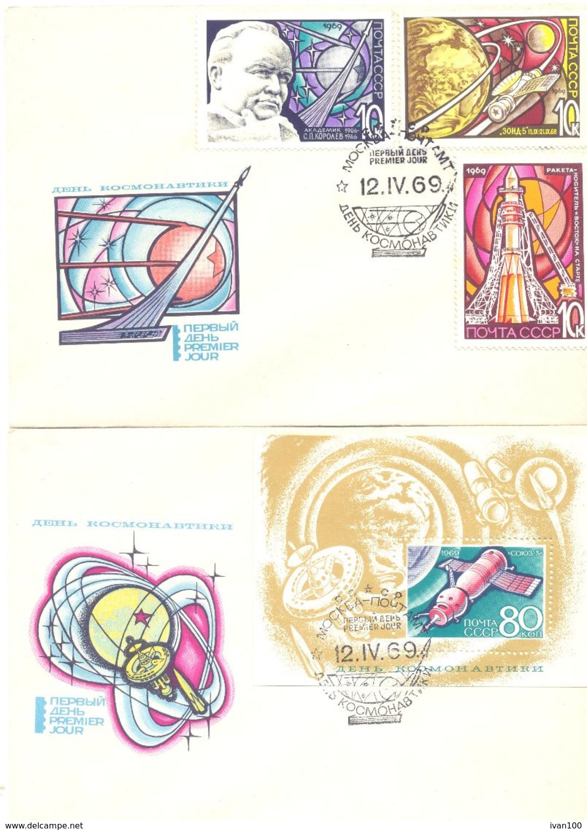 1969. USSR/Russia, Space, Cosmonautics Day, FDC, 2v, Mint/** - Lettres & Documents