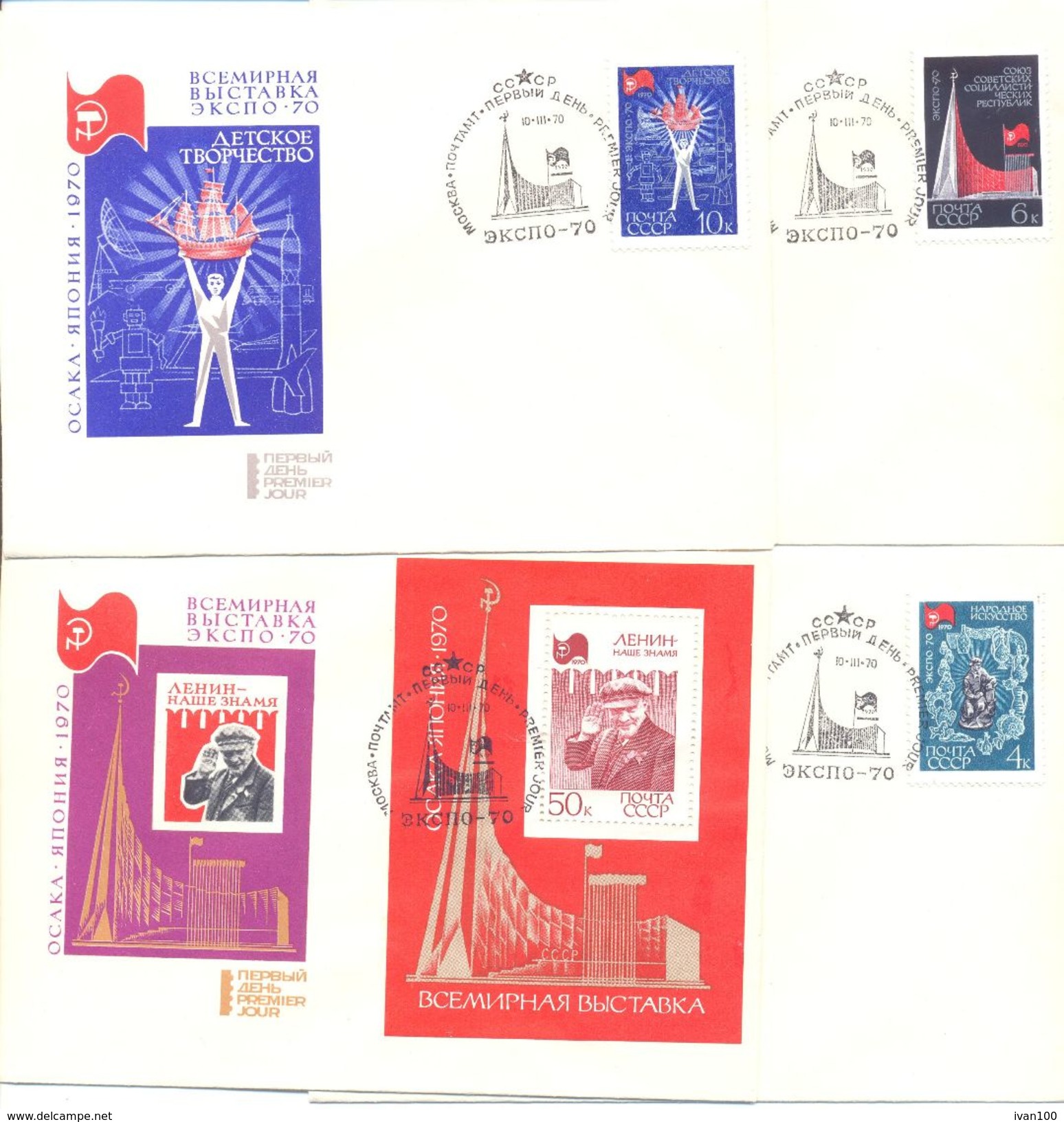 1970. USSR/Russia, World Exhibition EXPO-1970, FDC, 4v, Mint/** - Covers & Documents