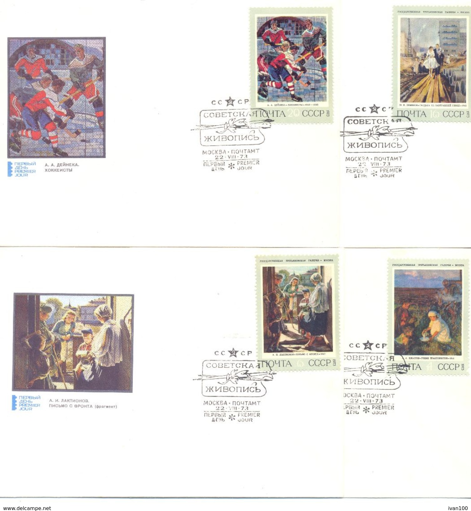 1973. USSR/Russia, History Of Soviet Paintings, FDC, 7v, Mint/** - Lettres & Documents