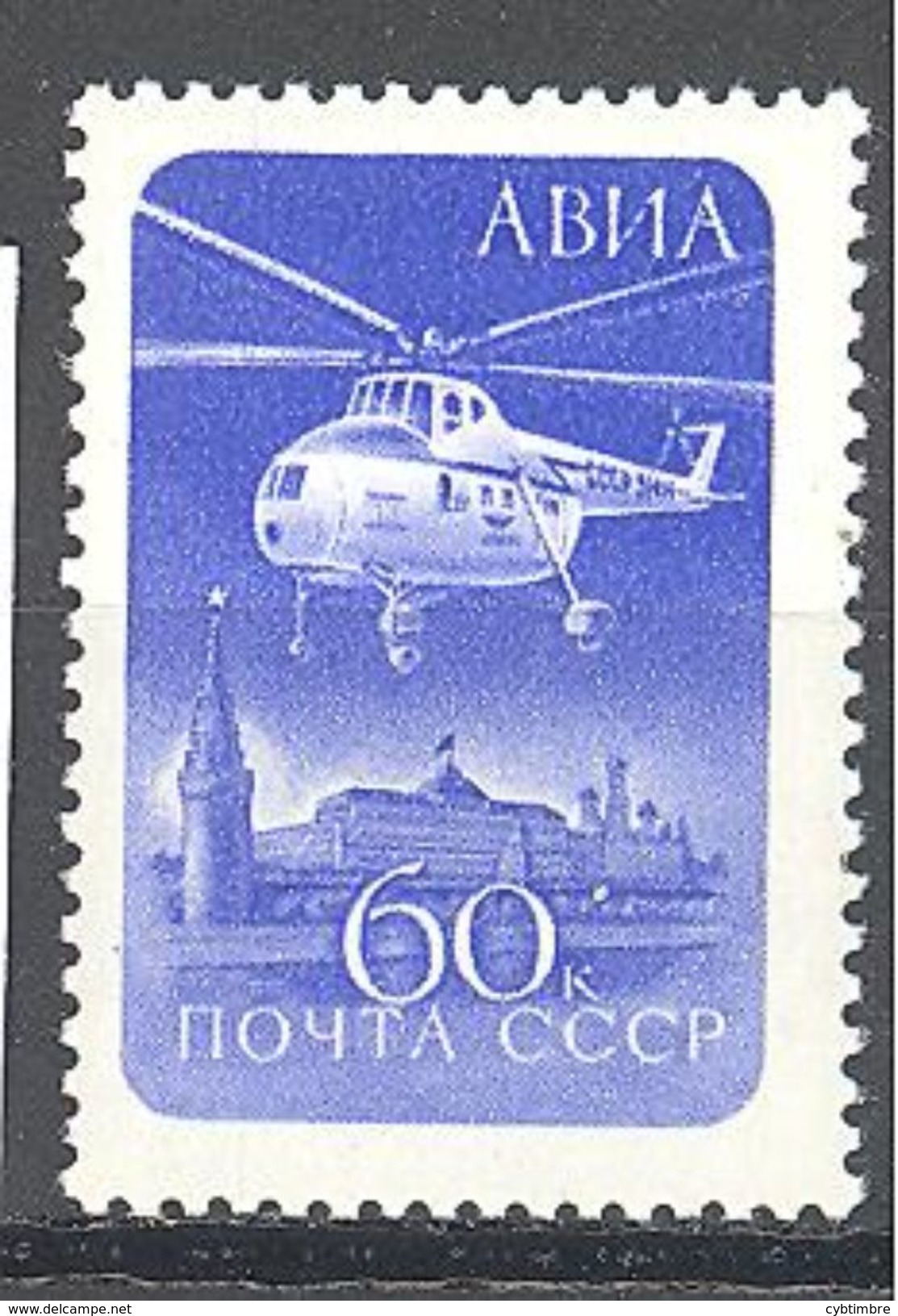 Russie: Yvert  N° A 112**; MNH; Hélicoptère - Neufs