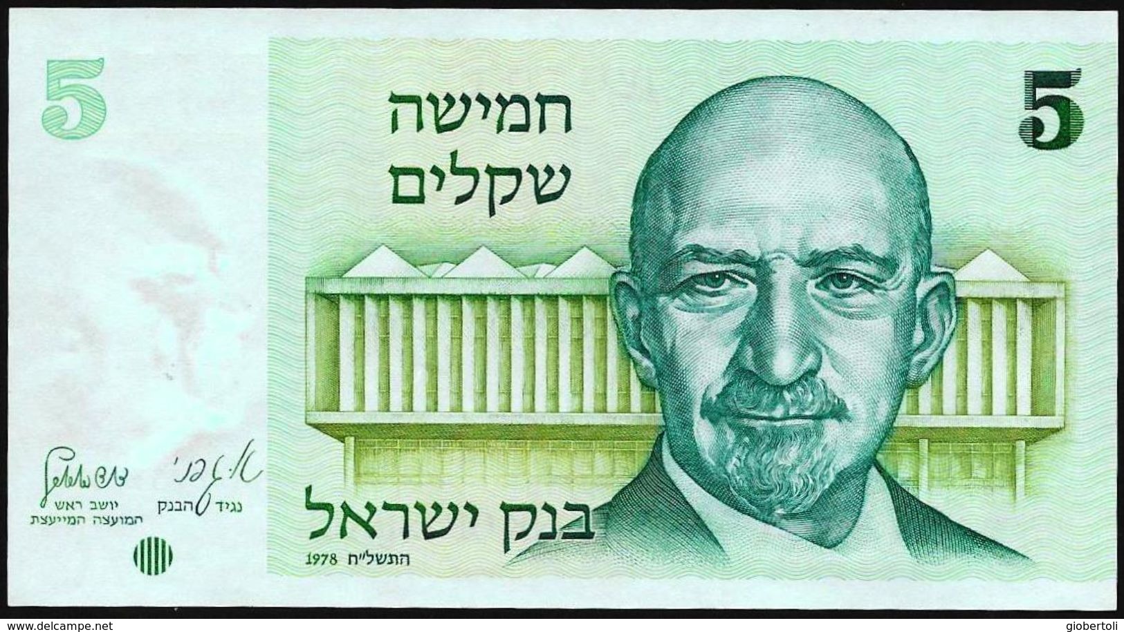 Israele/Israël/Israel: 5 Shekels - Israele