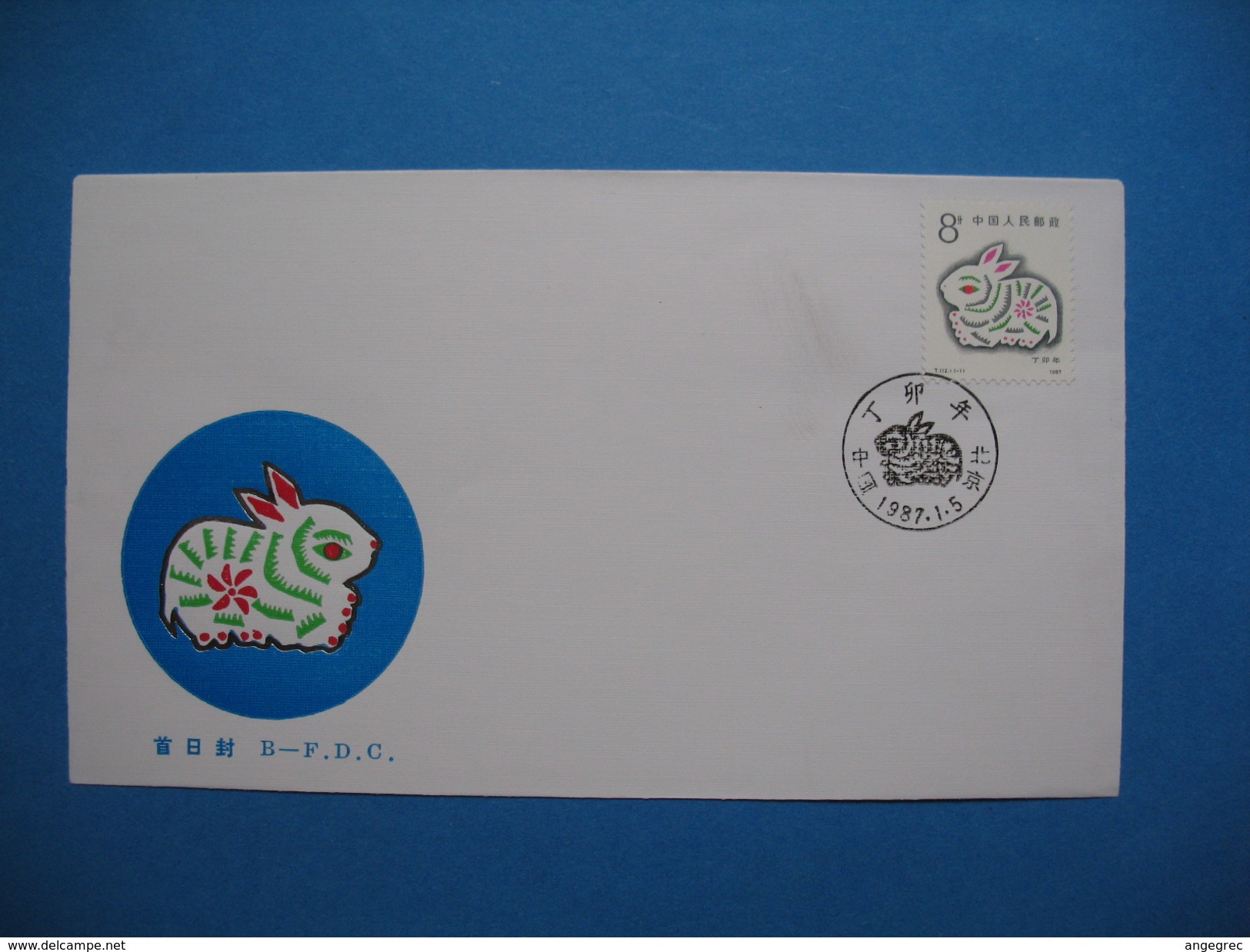 FDC  -  Chine  1987    à Voir - 1980-1989