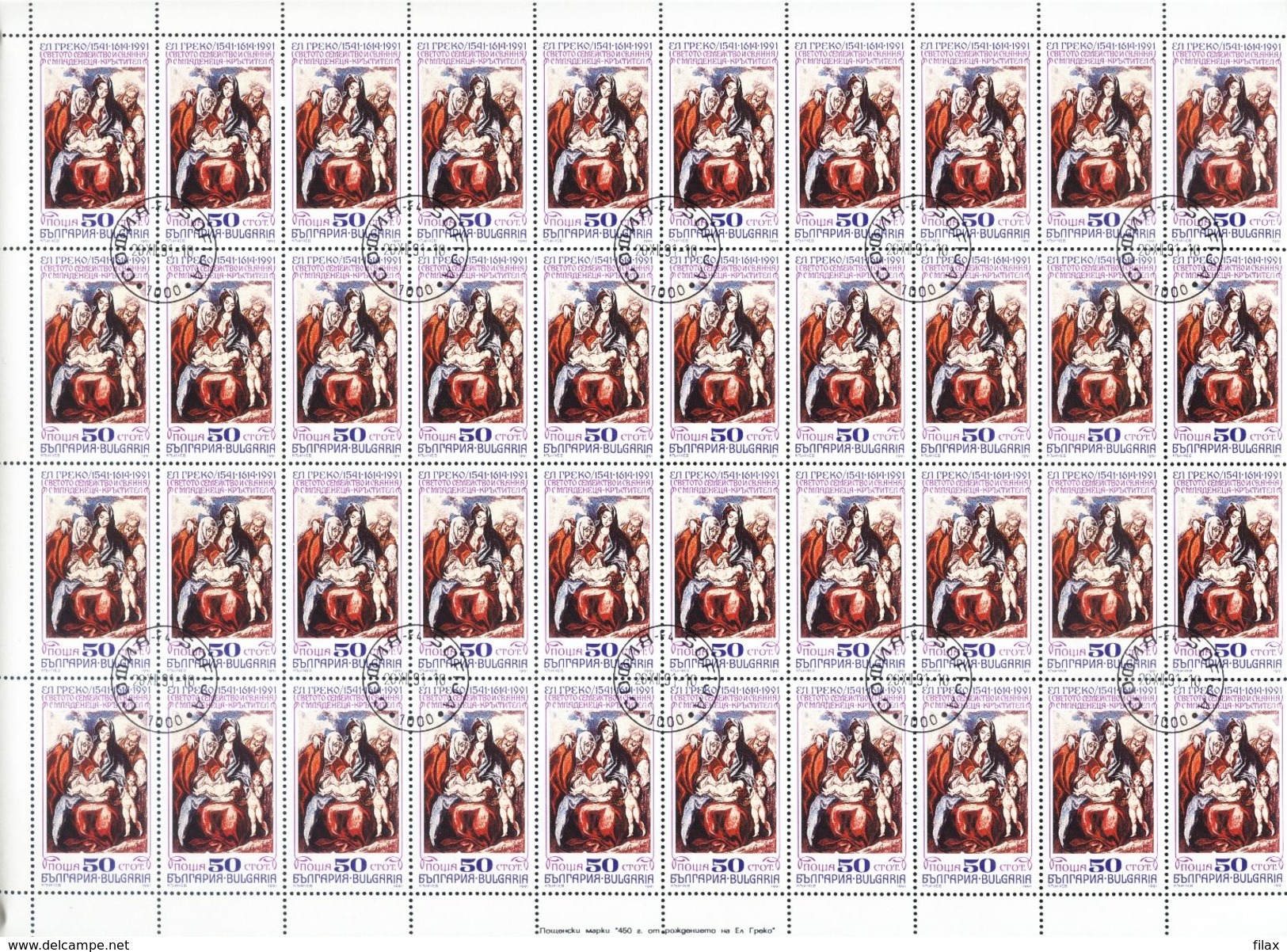 LOT BGCTO02 - CHEAP CTO STAMPS IN SHEETS (for packets or resale)