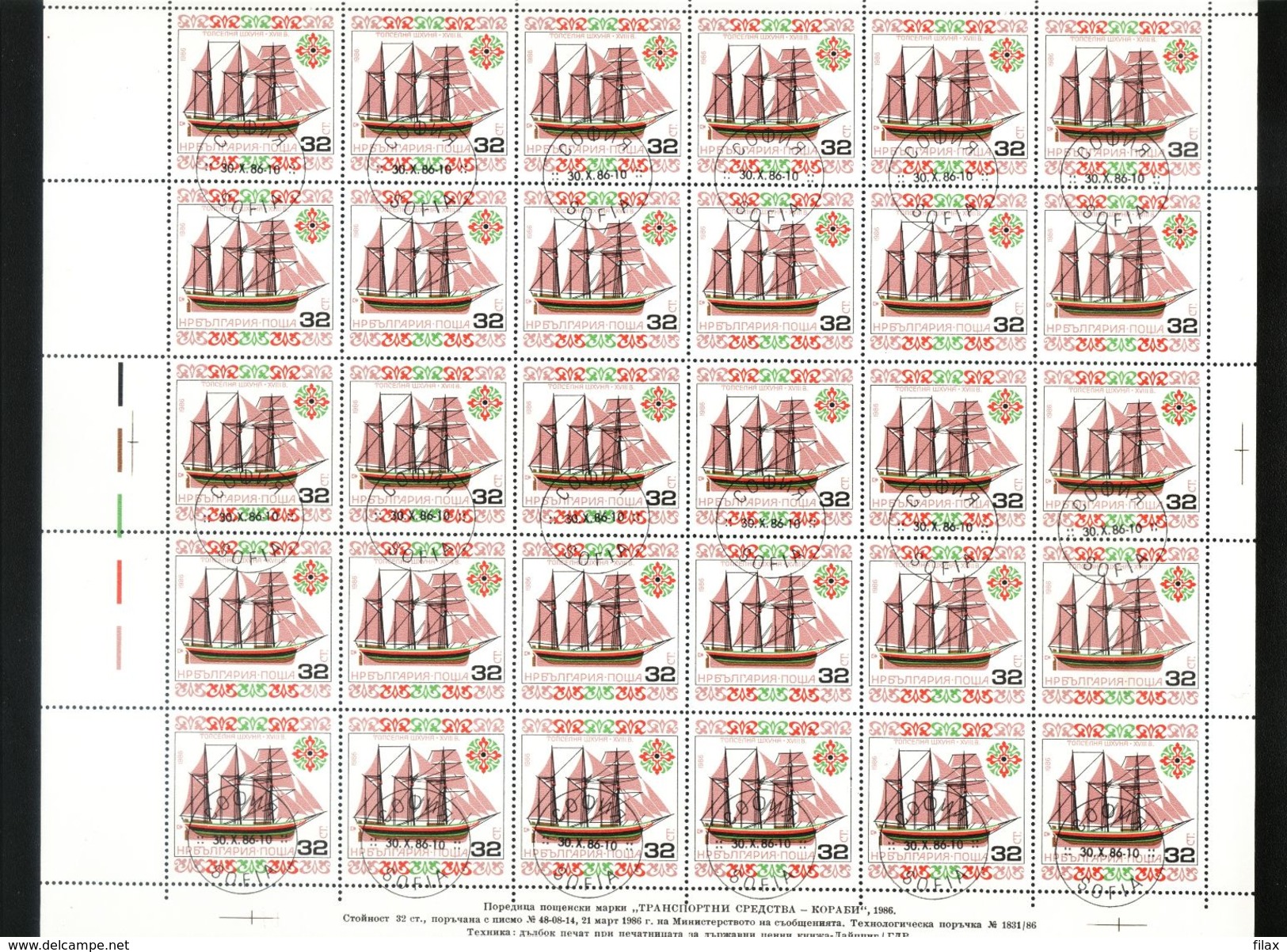 LOT BGCTO07 - CHEAP CTO STAMPS IN SHEETS (for packets or resale)