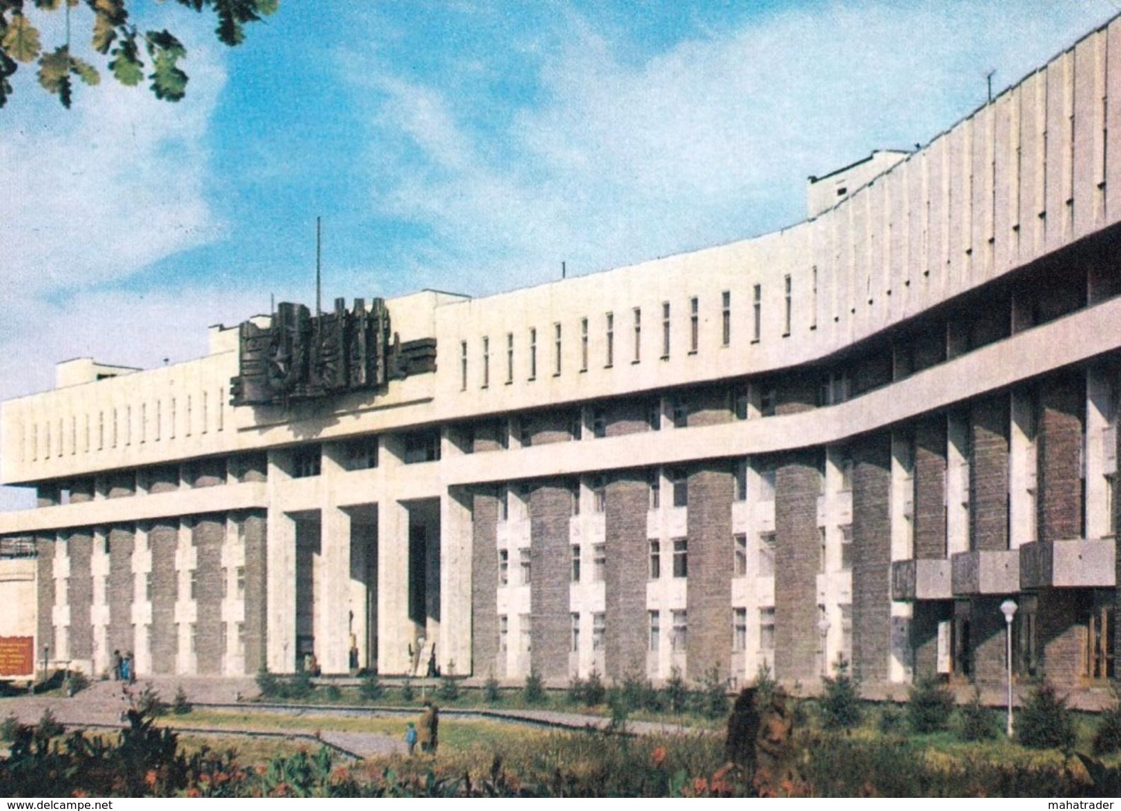 Kazakhstan - Alma Ata Almaty - Regional Officers' House - Printed 1981 - Kazakhstan