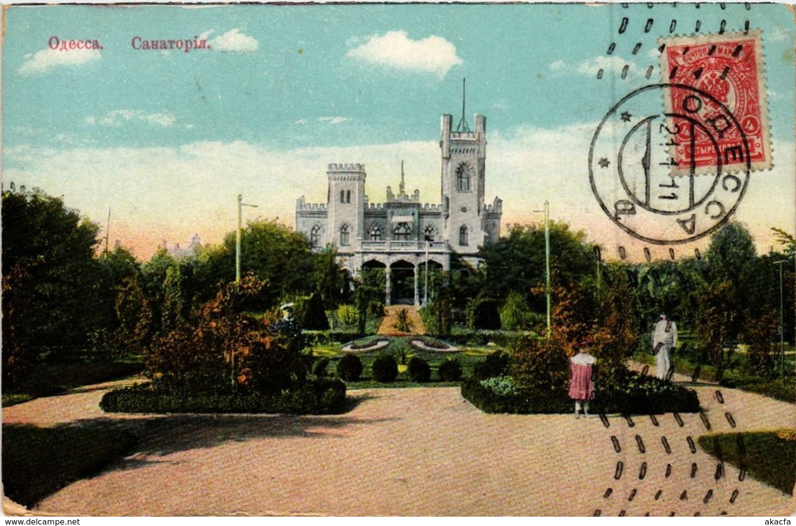 CPA ODESSA Sanatorium RUSSIA (a4110) - Rusia