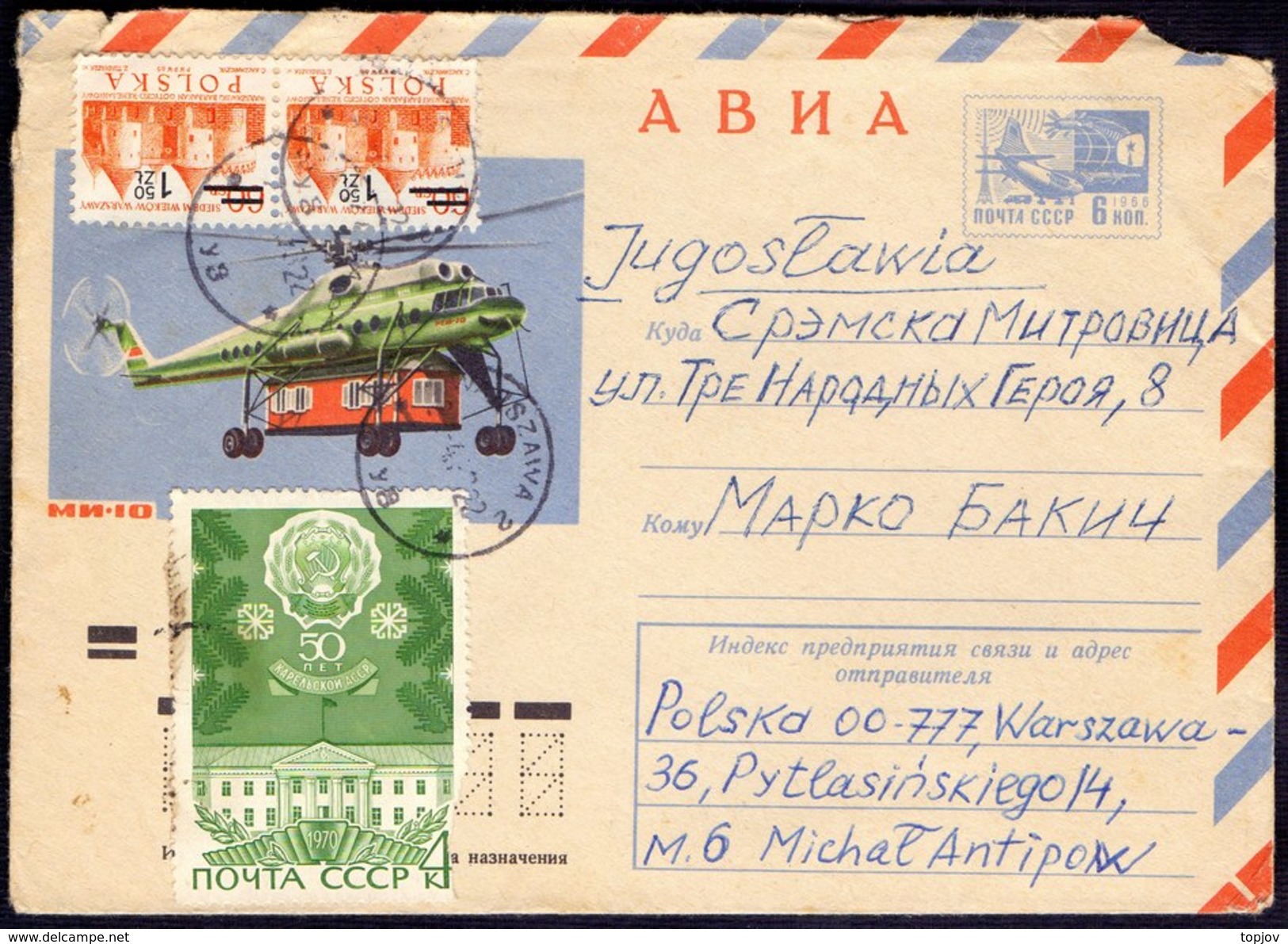 RUSSIA - USSR - POLAND -  WARSAWA - DOUBLE  FRANKING - 1972 - Brotherly States ??? - Varietà E Curiosità