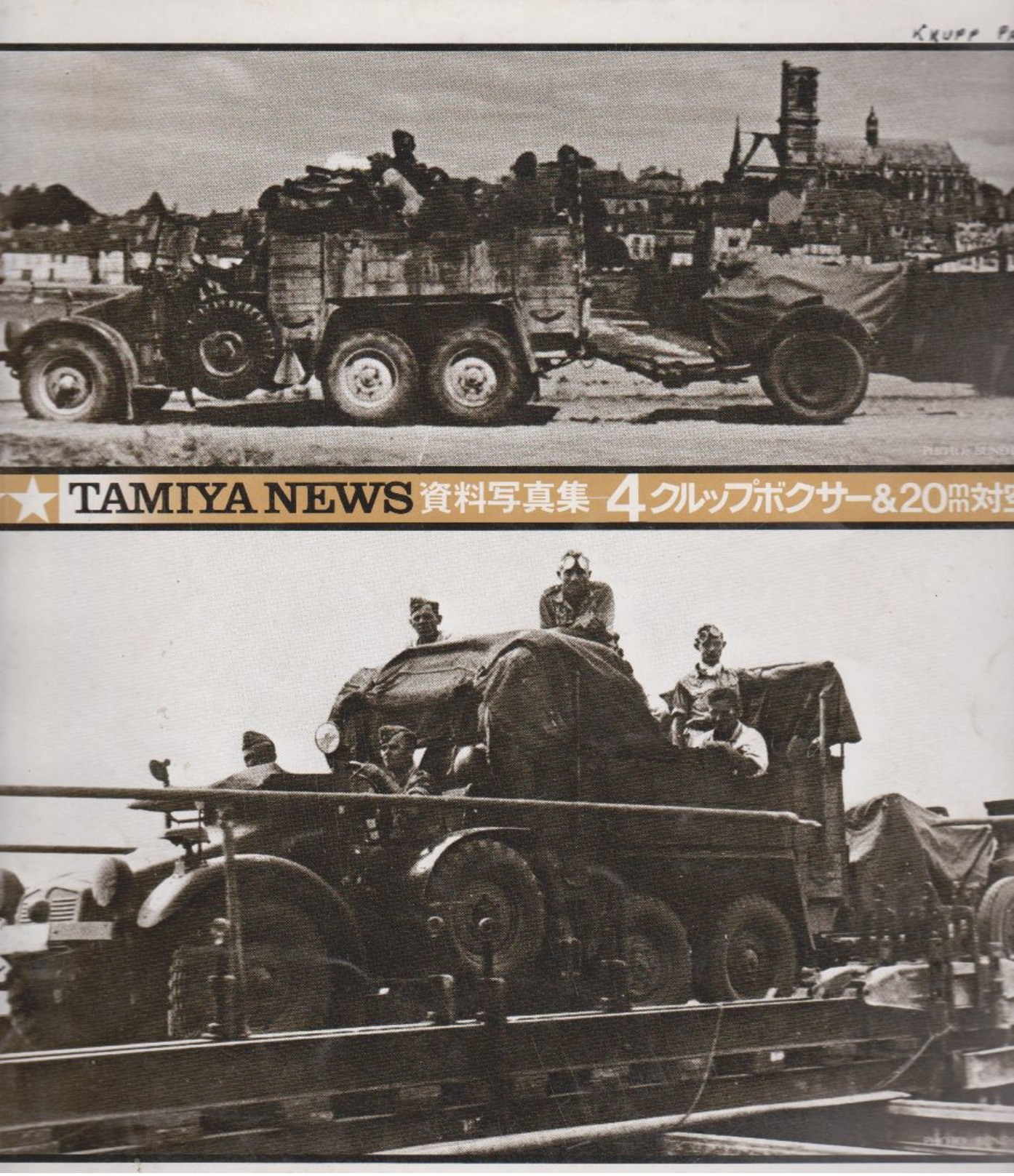 TAMIYA NEWS EN JAPONAIS - Literature & DVD