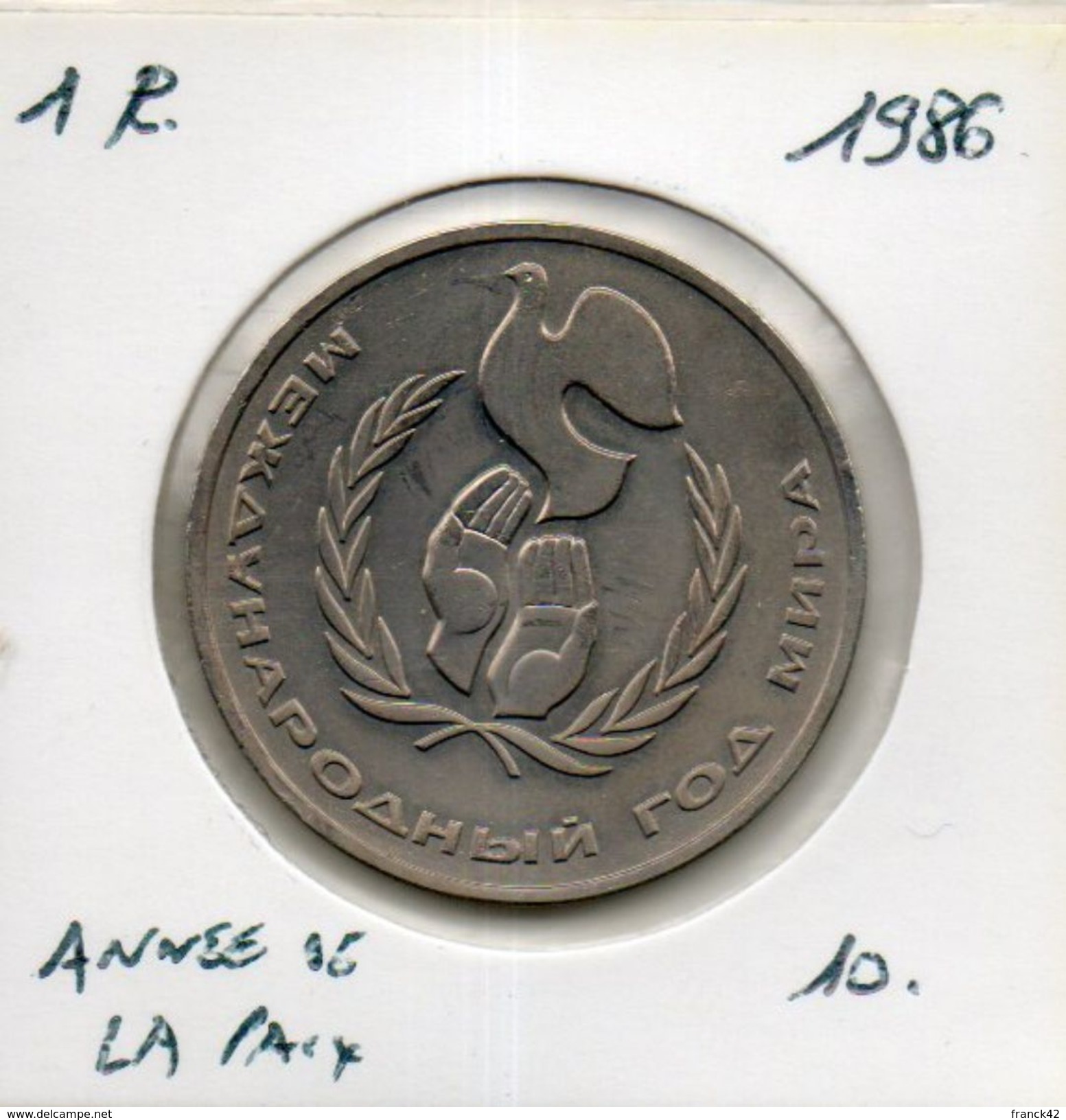 Russie. 1 Rouble. Année De La Paix. 1986 - Russie