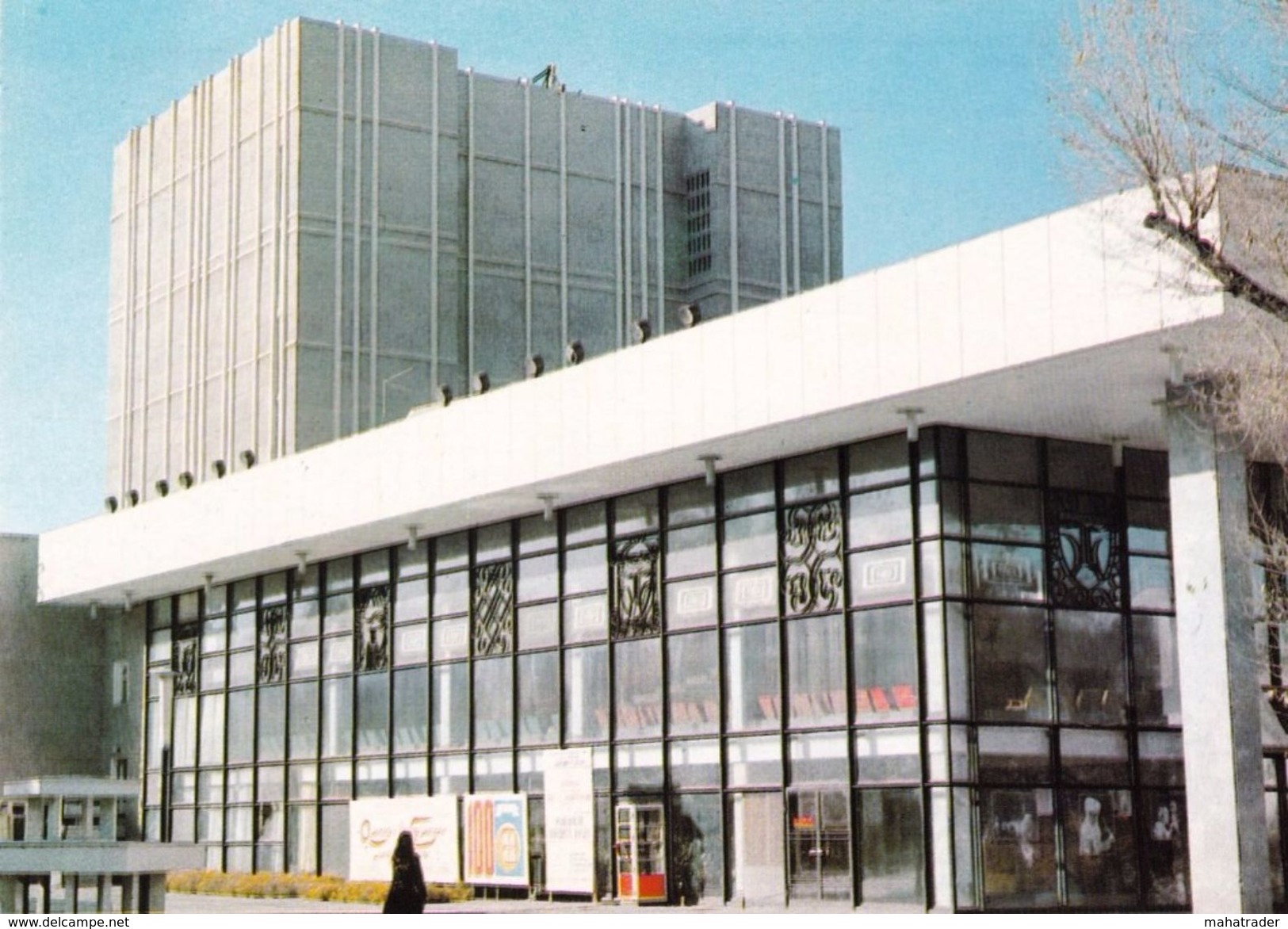 Kyrgyzstan - Bishkek Frunze - Drama Theatre  - Printed 1980 - Kyrgyzstan