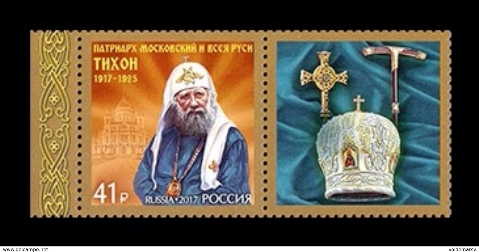 Russia 2017 Mih. 2509 Re-establishment Of The Patriarchate In Russia. Saint Tikhon (with Label) MNH ** - Unused Stamps