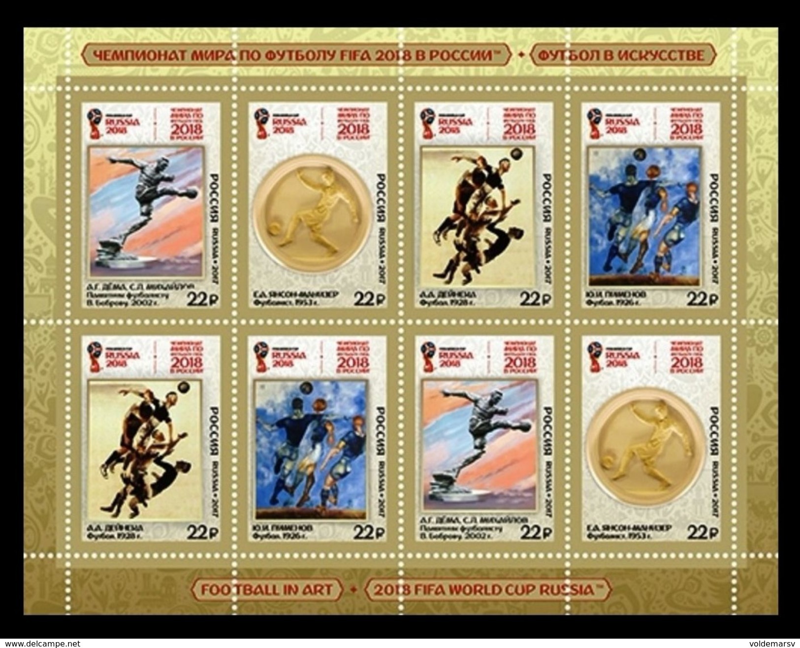 Russia 2017 Mih. 2521/24 FIFA World Cup In Russia. Football In Art. Painting. Sculpture (M/S) MNH ** - Unused Stamps