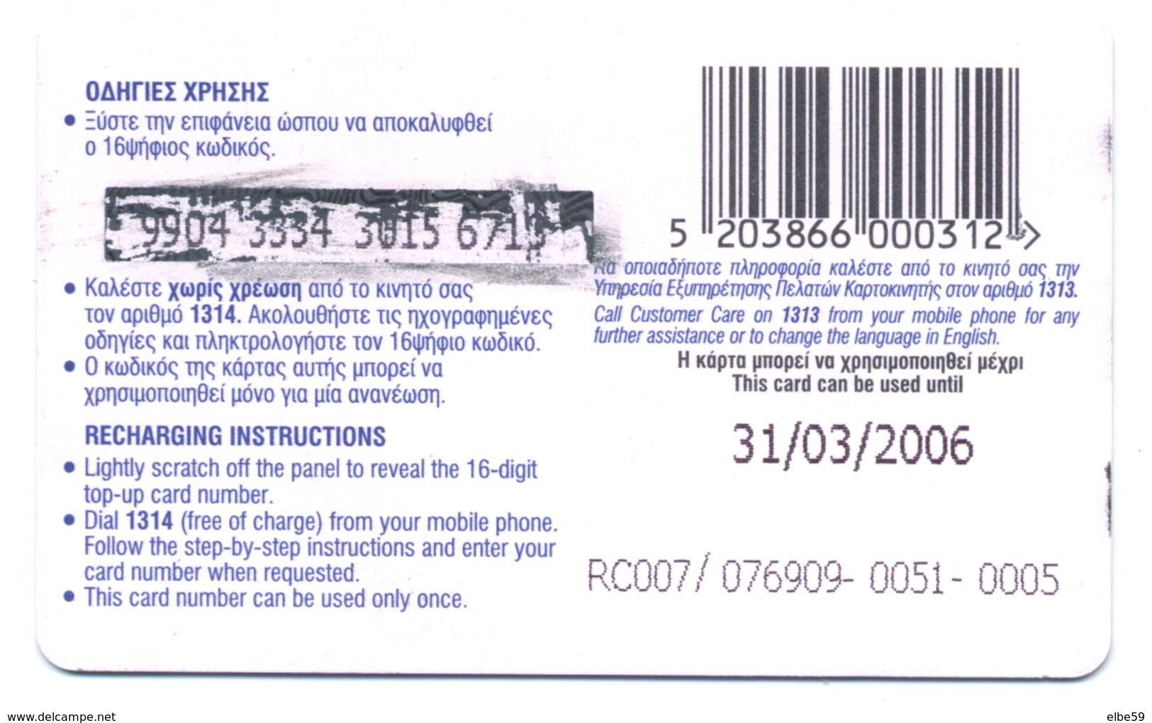 Grèce, Cosmo Karta 7 Euro, Thème, Moto, Scooter, Vespa, Logo Jeux Olympiques Athina 2004 - Moto