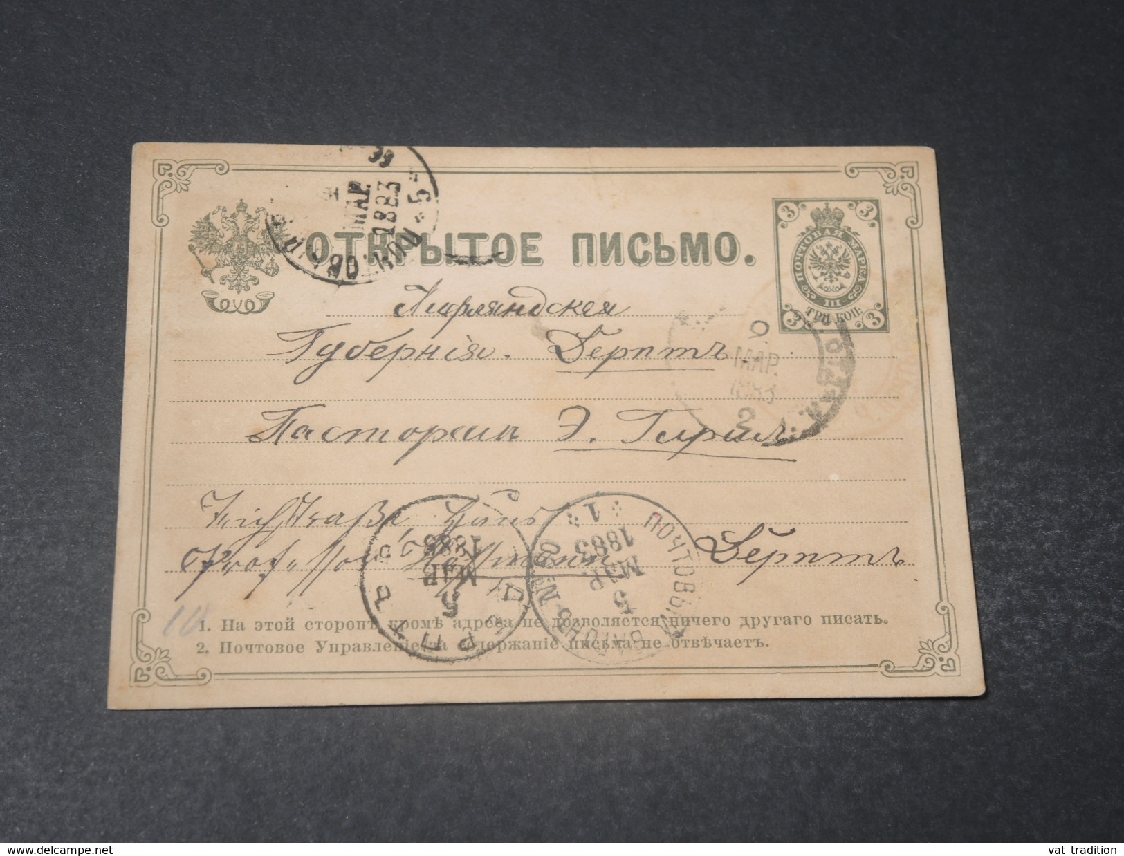 RUSSIE - Entier Postal En 1883 - L 10625 - Stamped Stationery