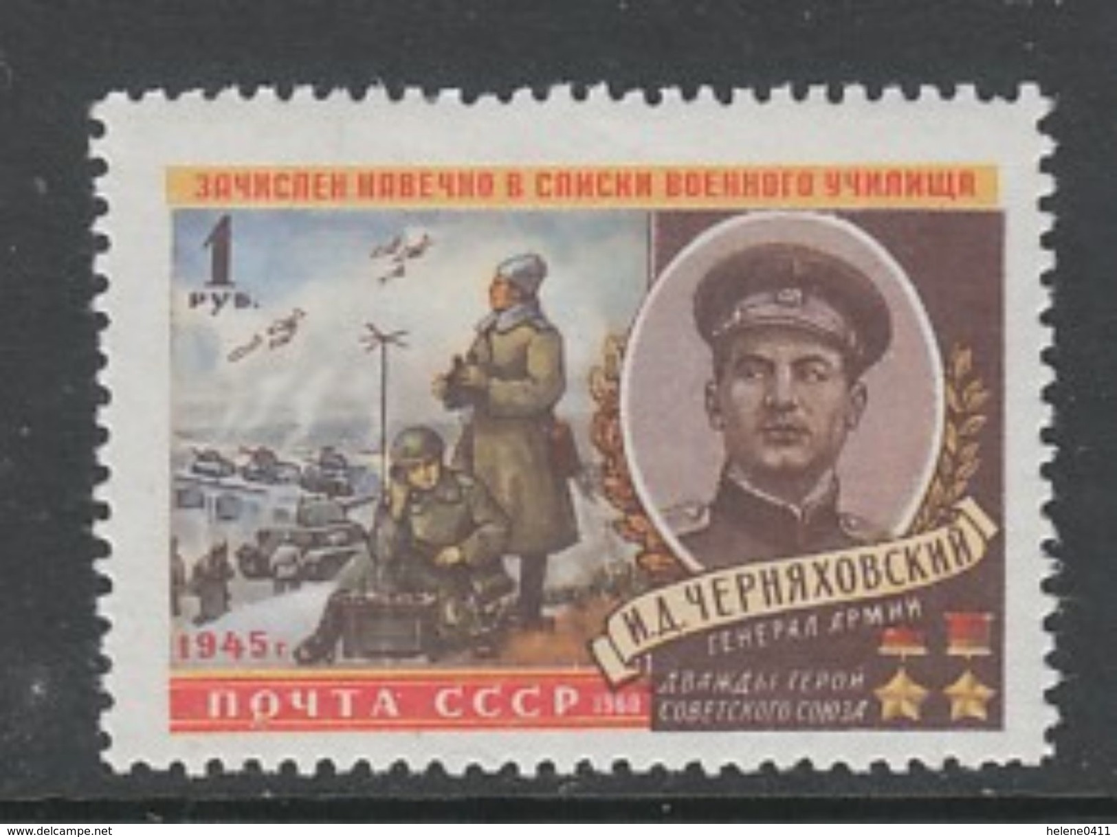 TIMBRE NEUF D'U.R.S.S. - HOMMAGE AU GENERAL I. D. TCHERNIAKHOVSKI N° Y&T 2279 - Militaria