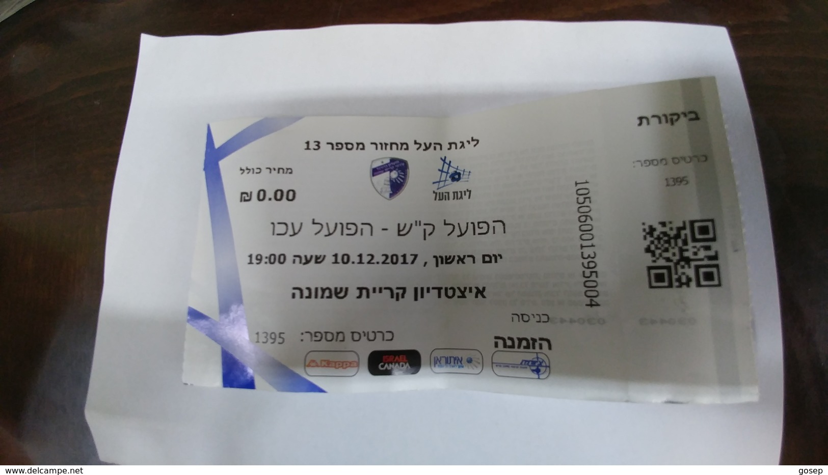 Israel-match Tickets-(41)-foot Ball-hapoel Kiryat-shemone-hapoel Aco-(0.00)-(10.12.2017)-(1395)(number-95004)-payler - Tickets D'entrée