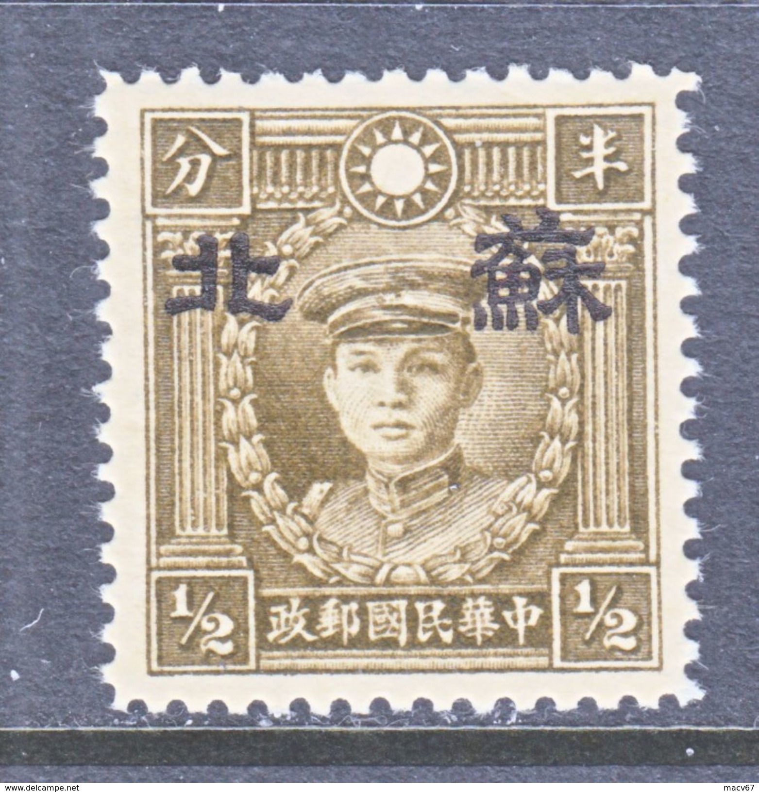 JAPANESE  OCCUP.  SUPEH   7 N 41   PERF  12 1/2  TYPE  II   **  No  Wmk.   SECRET  MARK - 1941-45 Chine Du Nord