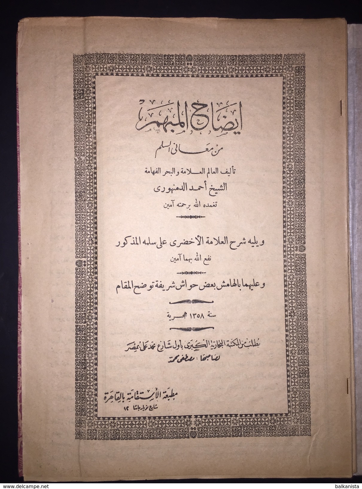 ISLAM ARABIC Logic Izahu'l-Mubhem Min Meani's-Sullem Demenhuri - Ontwikkeling