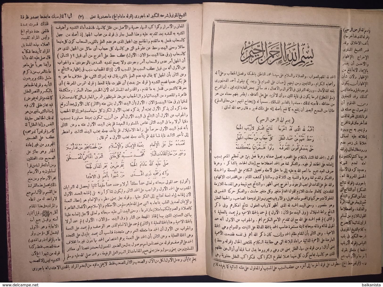 ISLAM ARABIC Logic Izahu'l-Mubhem Min Meani's-Sullem Demenhuri - Cultural