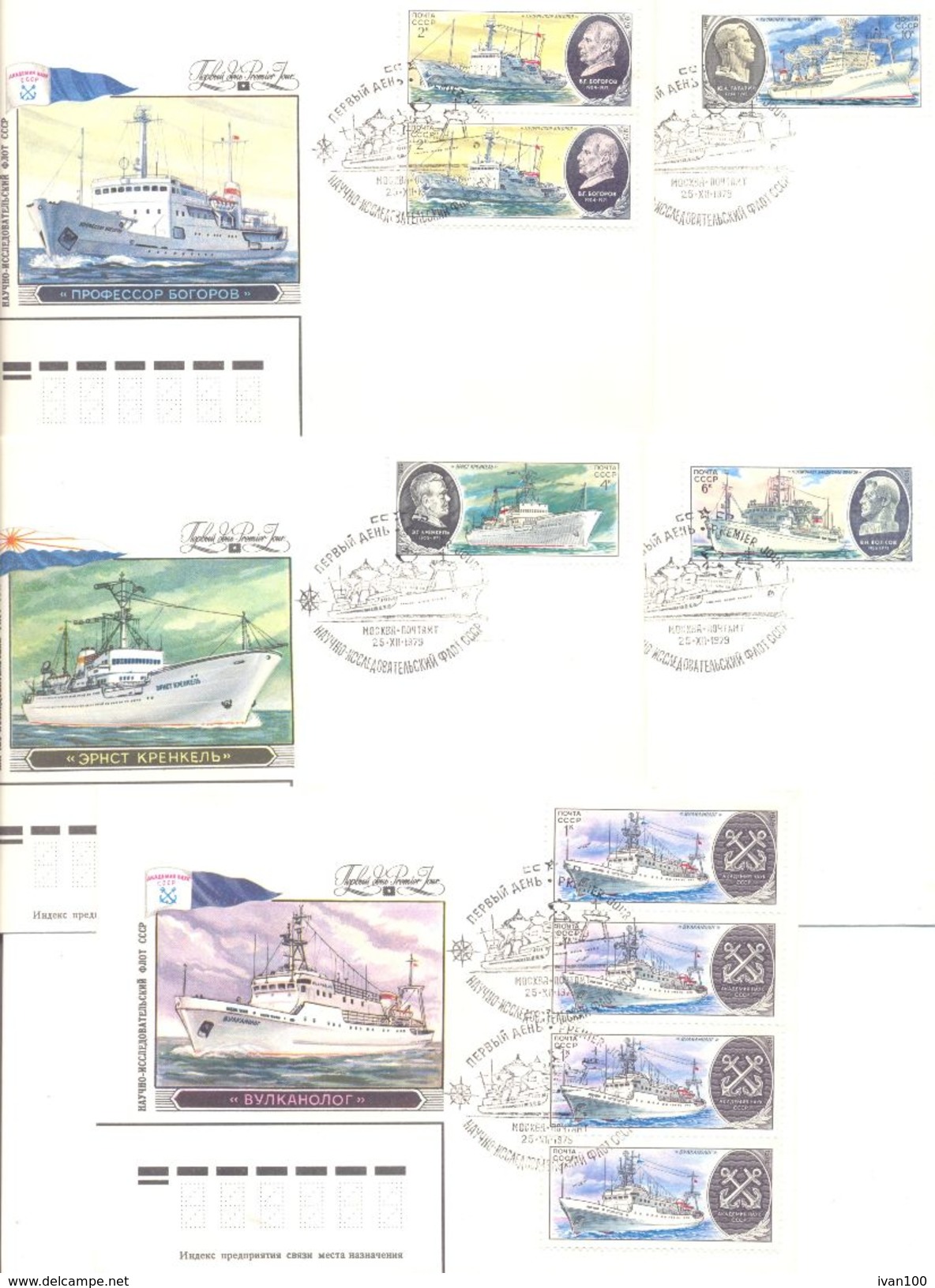 1979. USSR/Russia, Soviet Scientific Ships, FDC, 5v, Mint/** - Cartas & Documentos