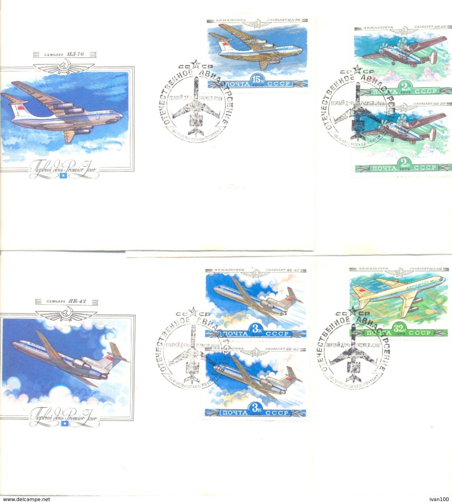 1979. USSR/Russia, Soviet Aircrafts, FDC, 4v, Mint/** - Brieven En Documenten