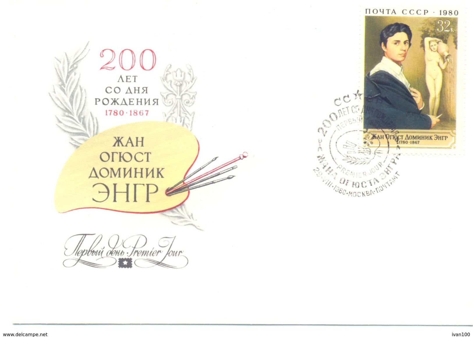 1980. USSR/Russia, Birth Anniv. Of  Jean Ingres, Painter, FDC, 1v, Mint/** - Covers & Documents