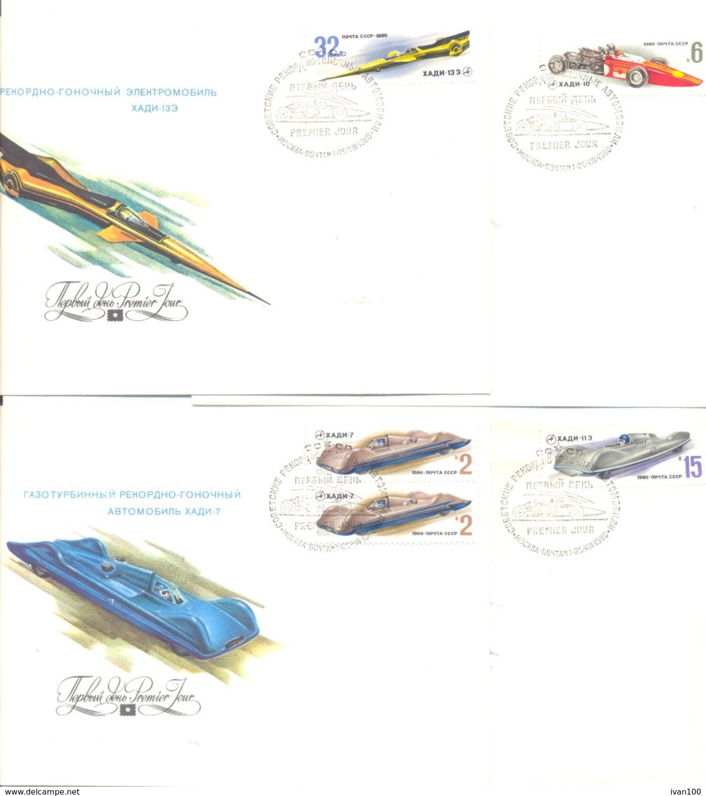 1980. USSR/Russia, Soviet Racing Cars, FDC, 4v, Mint/** - Lettres & Documents