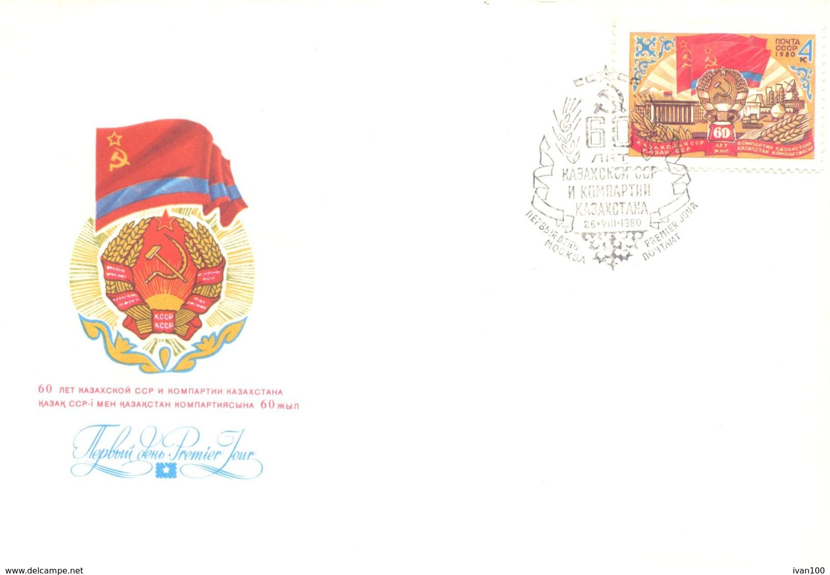 1980. USSR/Russia, 60y Of Kazakhstan  Republic, FDC, 1v, Mint/** - Briefe U. Dokumente