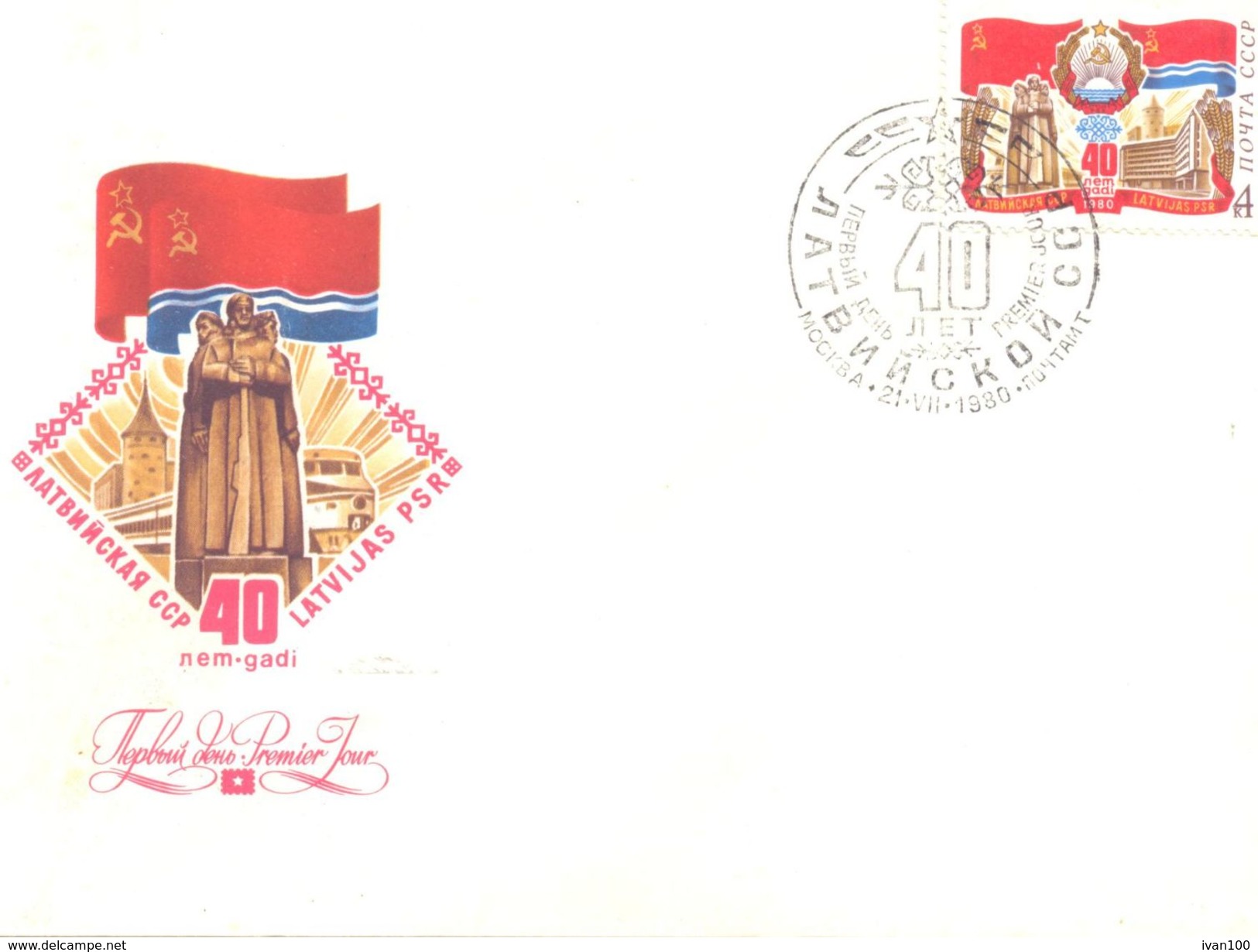 1980. USSR/Russia, 40y Of Latviean  Republic, FDC, 1v, Mint/** - Briefe U. Dokumente