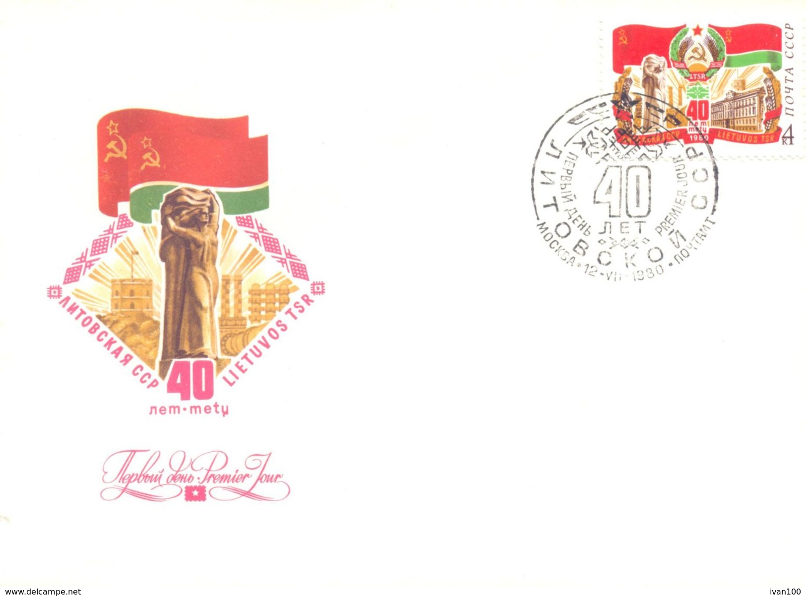 1980. USSR/Russia, 40y Of Lithuanien  Republic, FDC, 1v, Mint/** - Brieven En Documenten