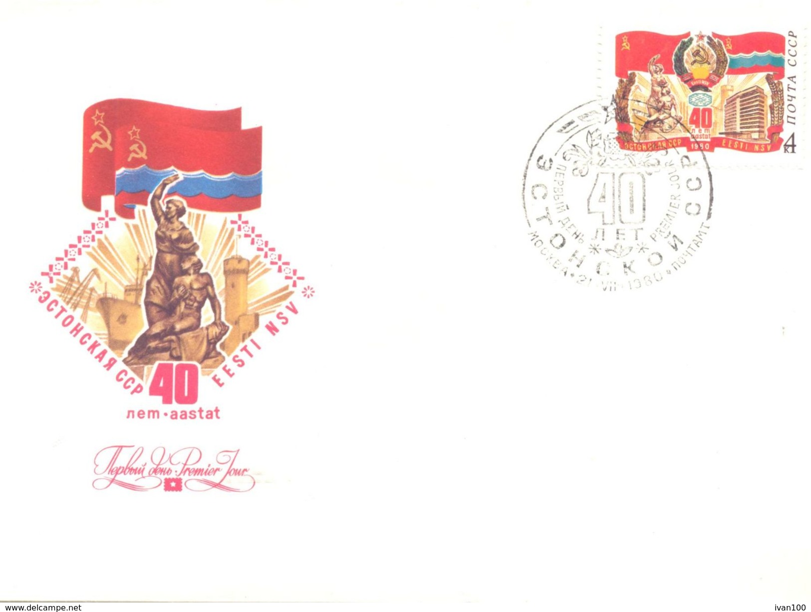 1980. USSR/Russia, 40y Of Estonian  Republic, FDC, 1v, Mint/** - Brieven En Documenten