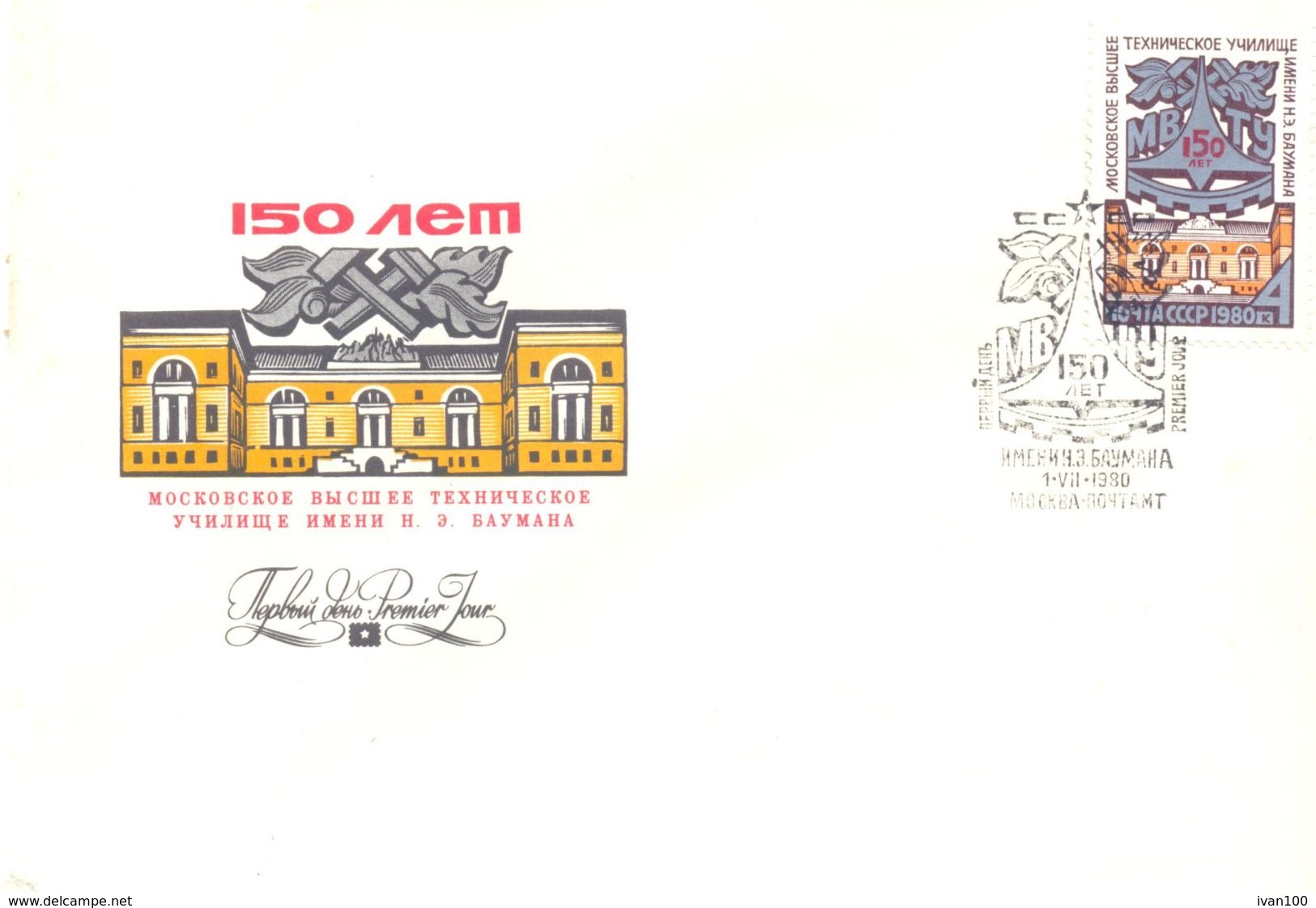 1980. USSR/Russia, 150y Of  Bauman Technical High School, FDC, 1v, Mint/** - Brieven En Documenten