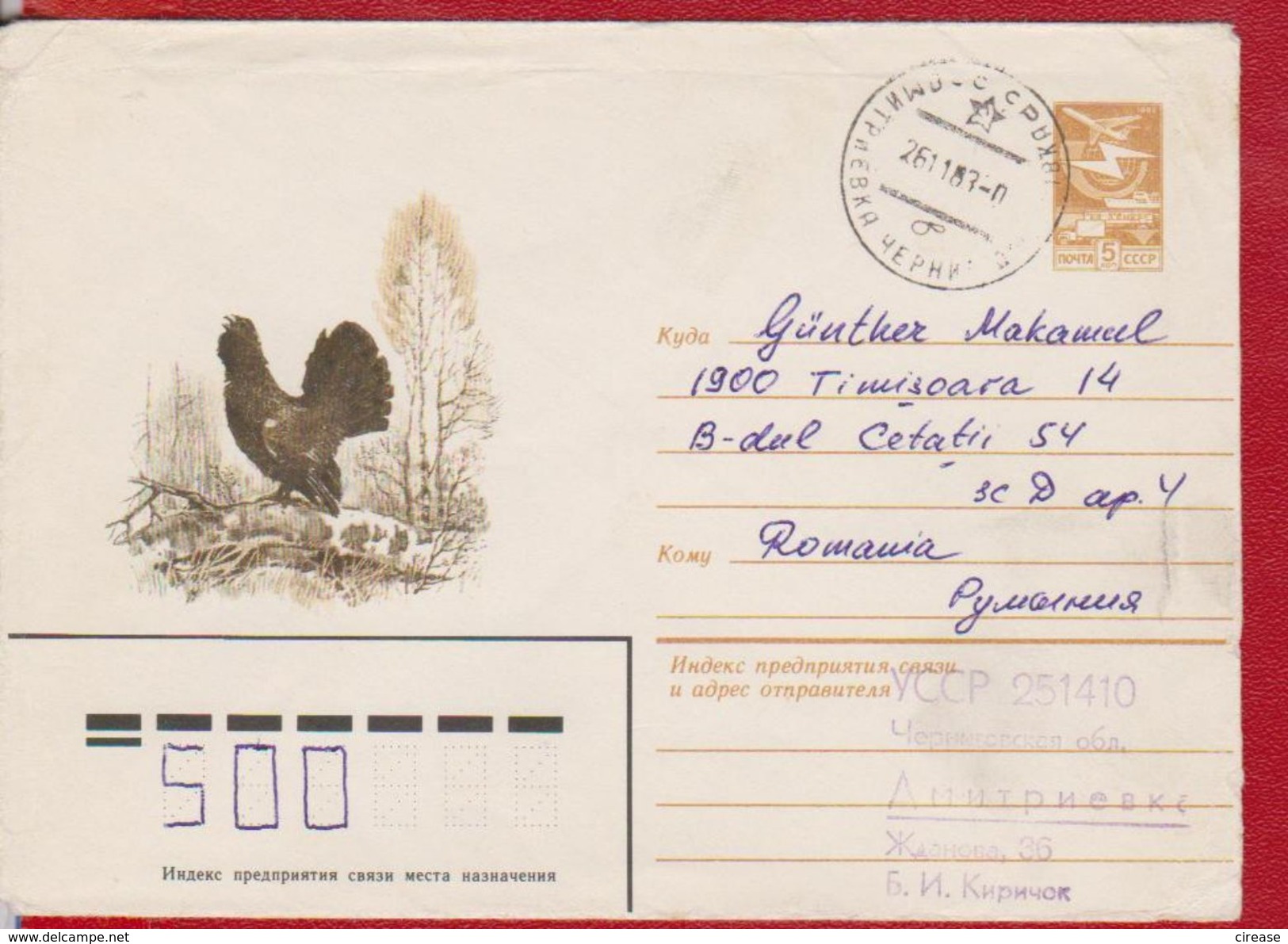 MOUNTAIN ROOSTER BIRD BIRDS  FAUNA RUSSIA POSTAL STATIONERY - Cuco, Cuclillos