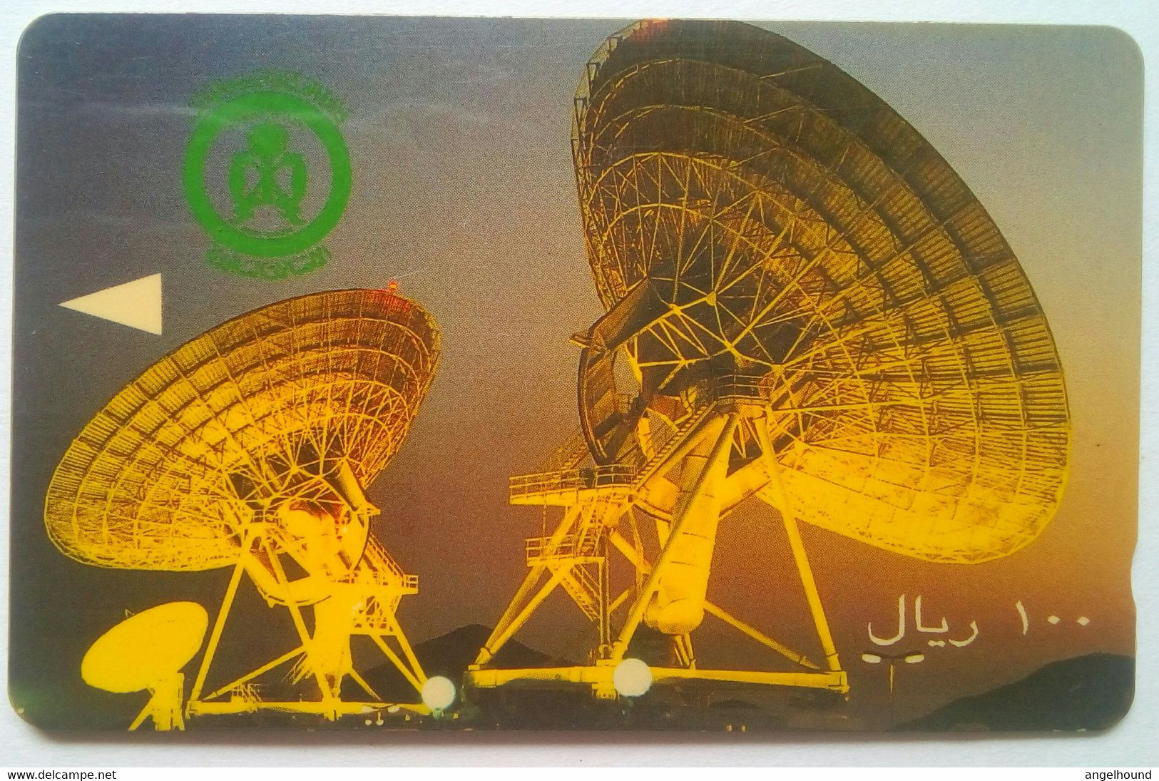 SAUDE 100 Riyals  Satellite Dish - Arabia Saudita