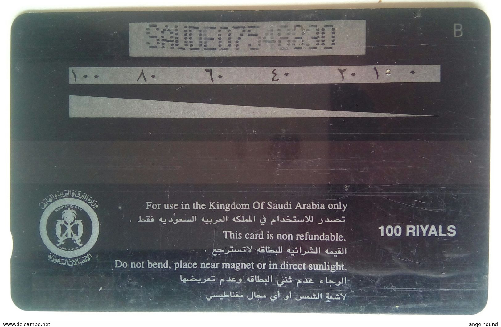 SAUDE 100 Riyals  Satellite Dish - Saudi-Arabien